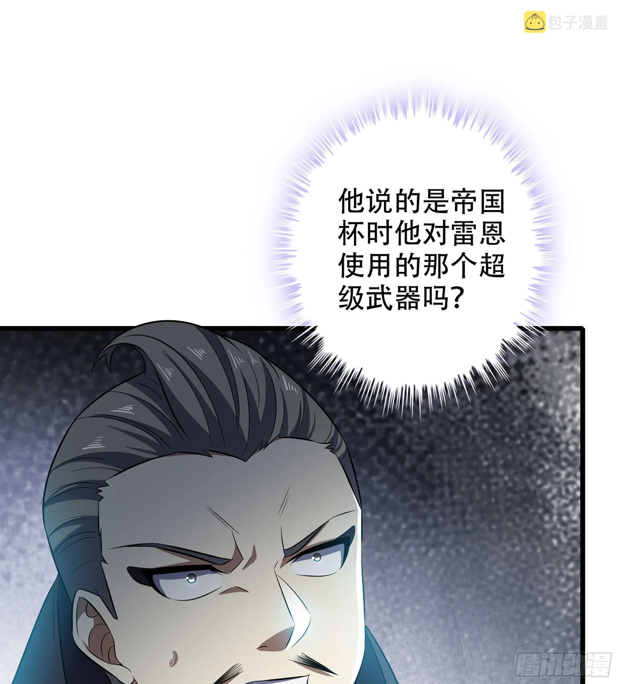 382- 收作义子 第19页