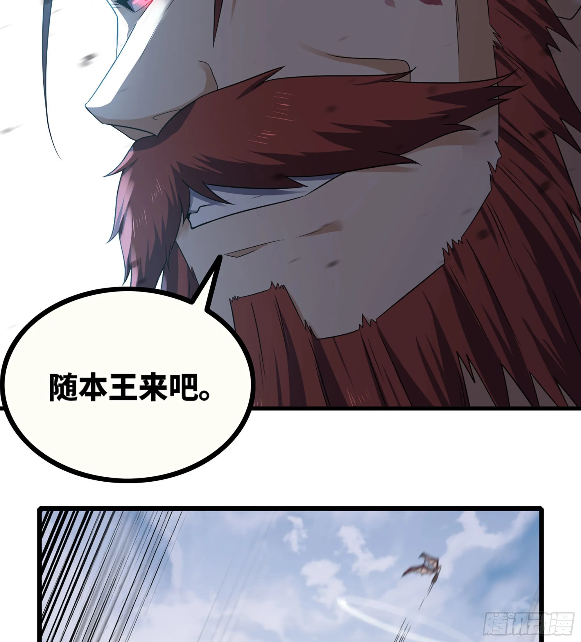 382- 收作义子 第30页