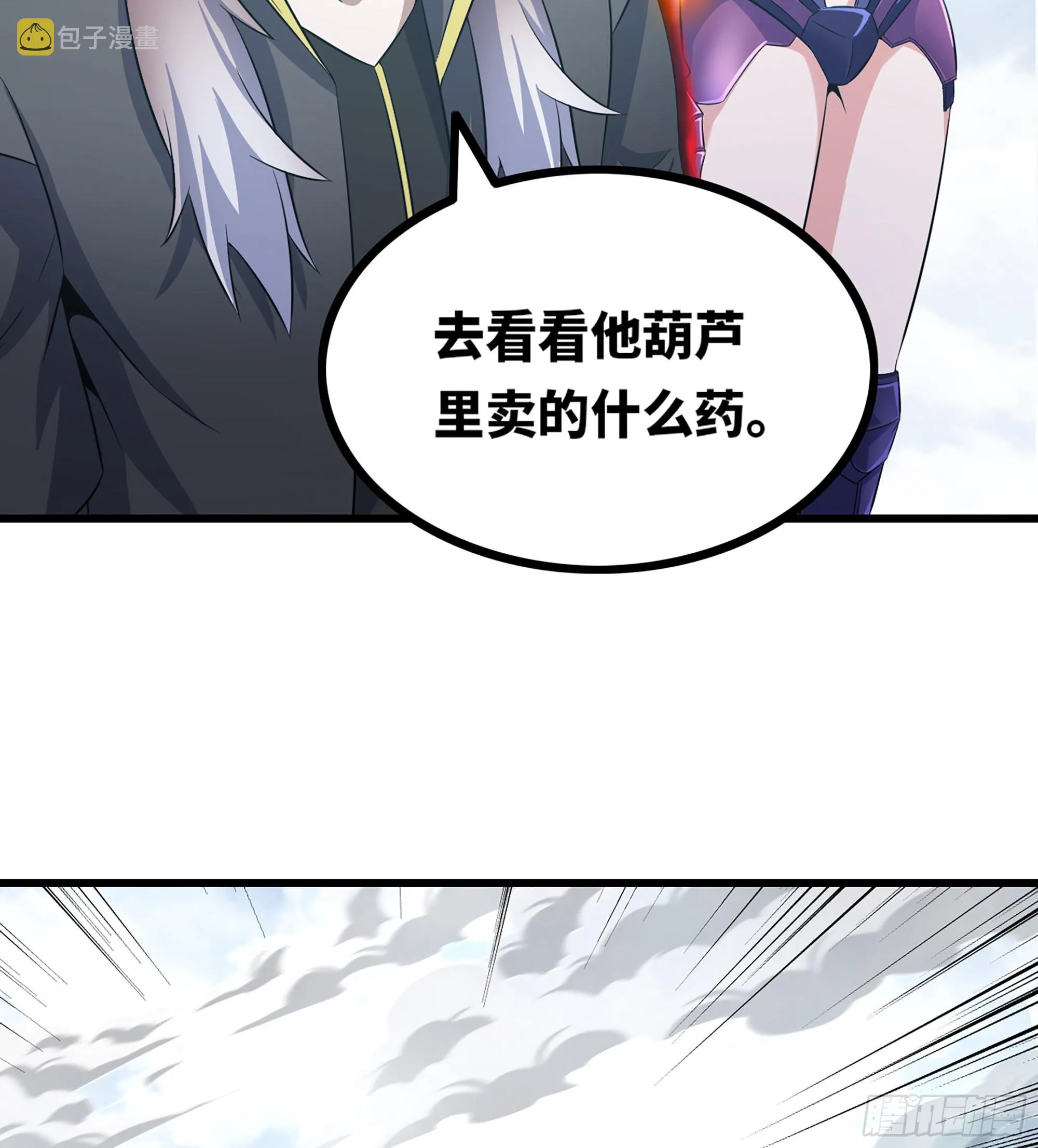 382- 收作义子 第33页