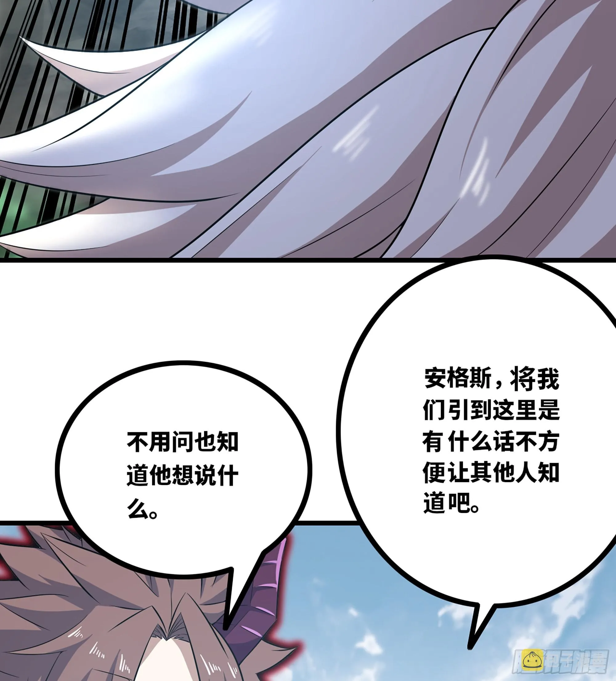 382- 收作义子 第35页