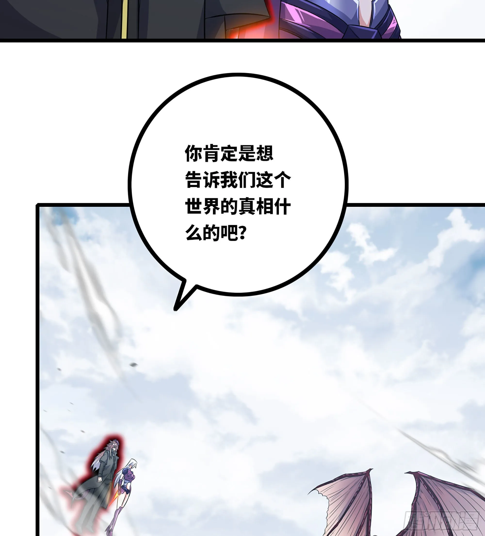 382- 收作义子 第37页