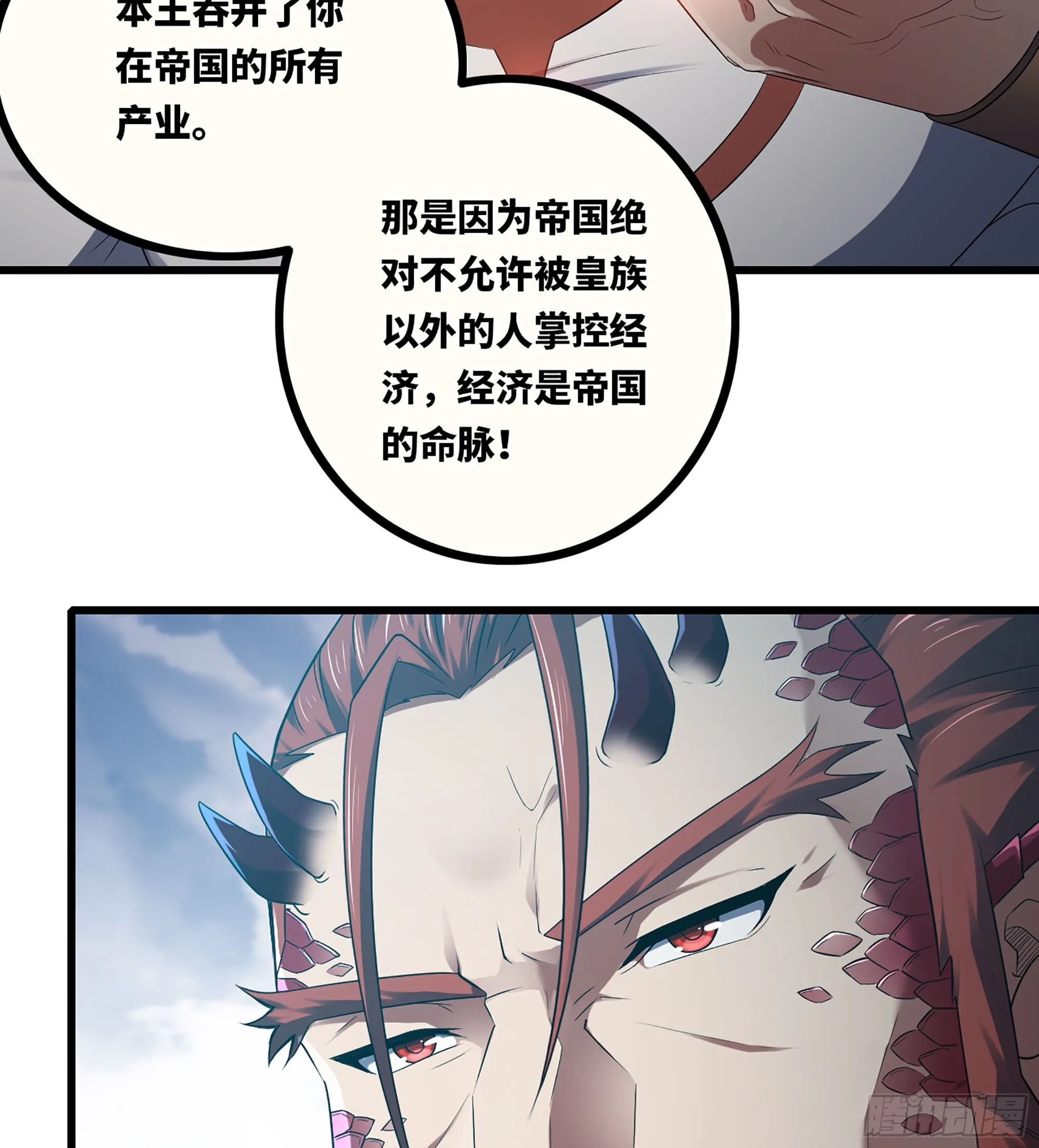 382- 收作义子 第43页