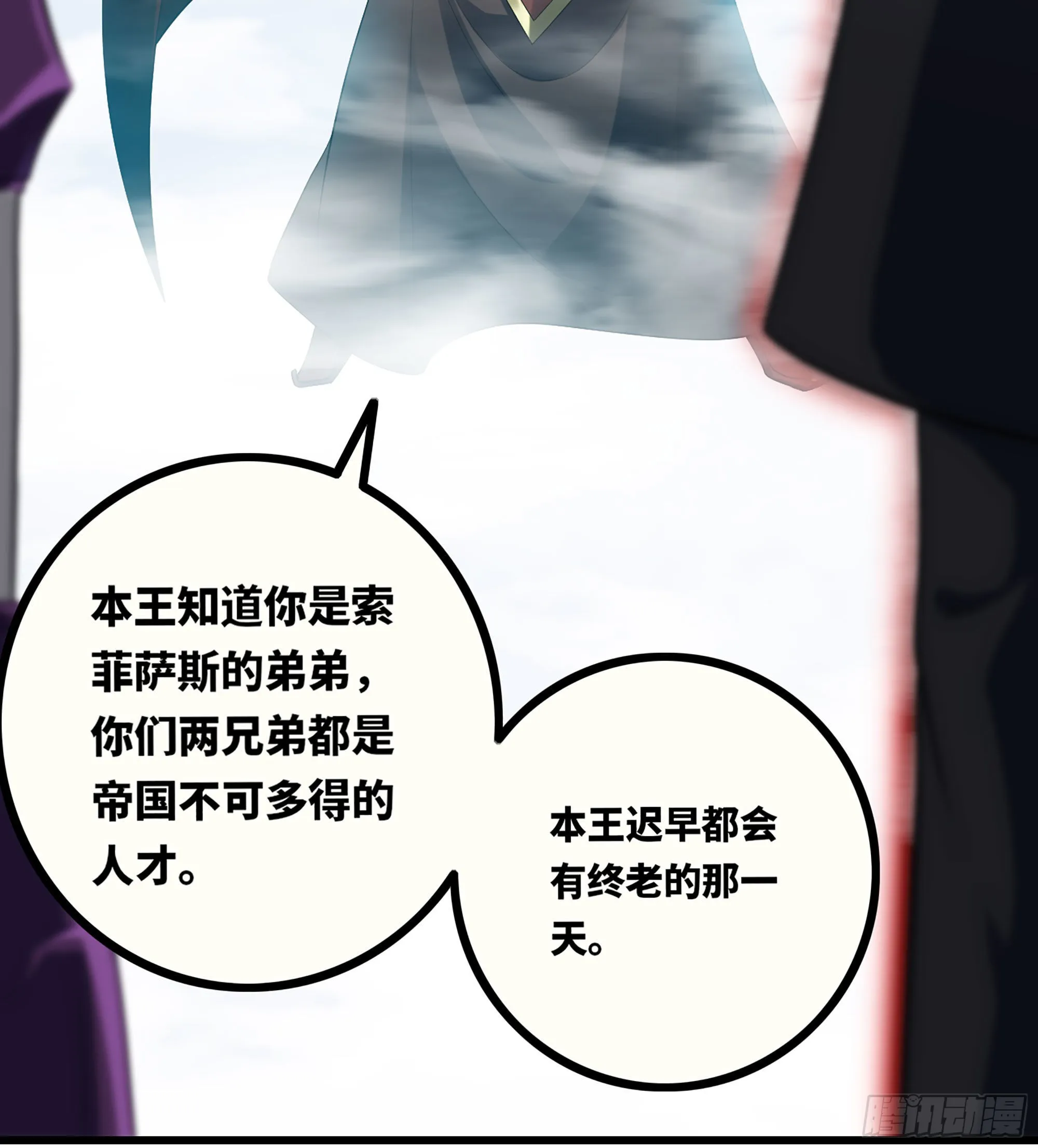 382- 收作义子 第49页