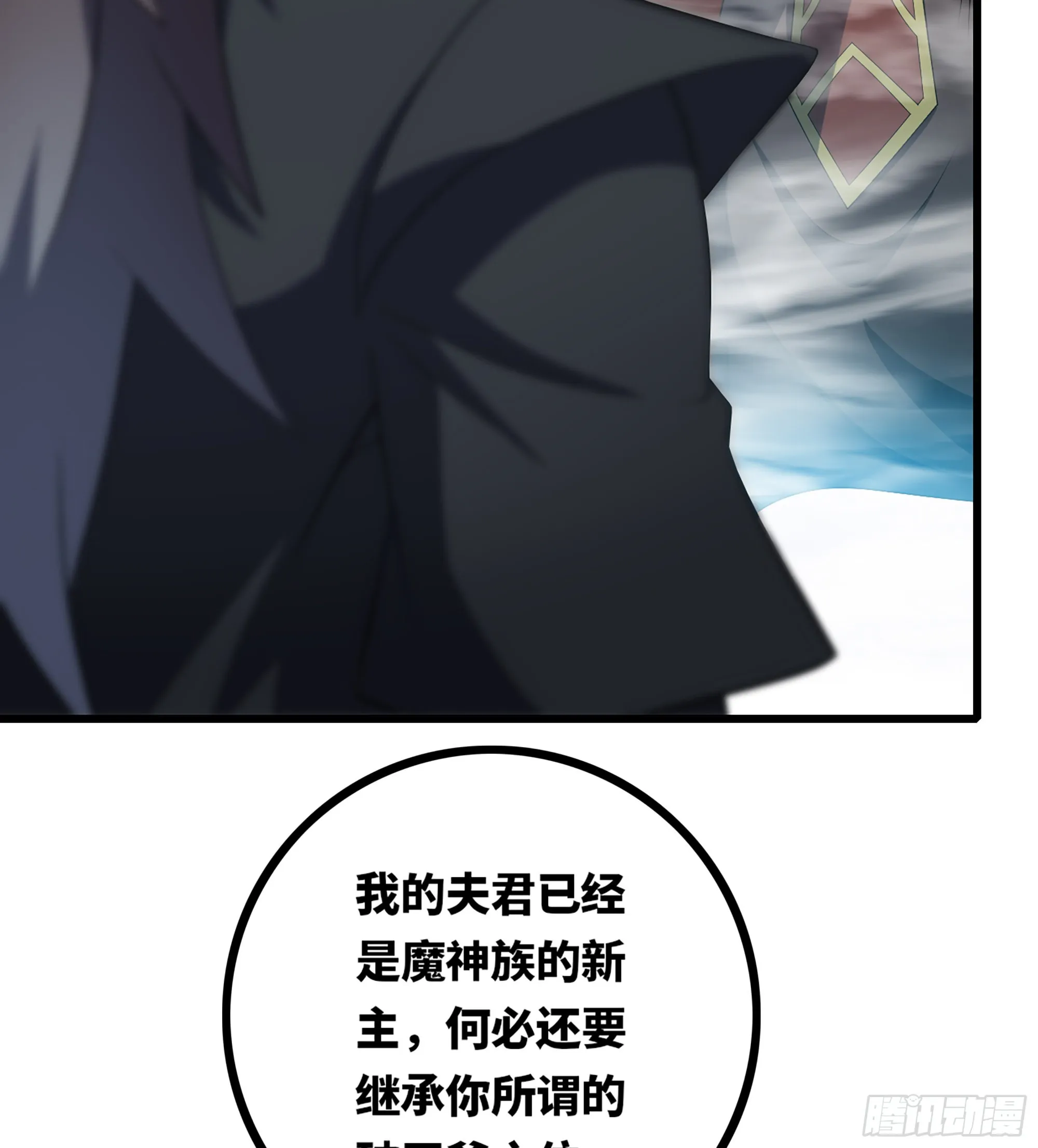 382- 收作义子 第56页