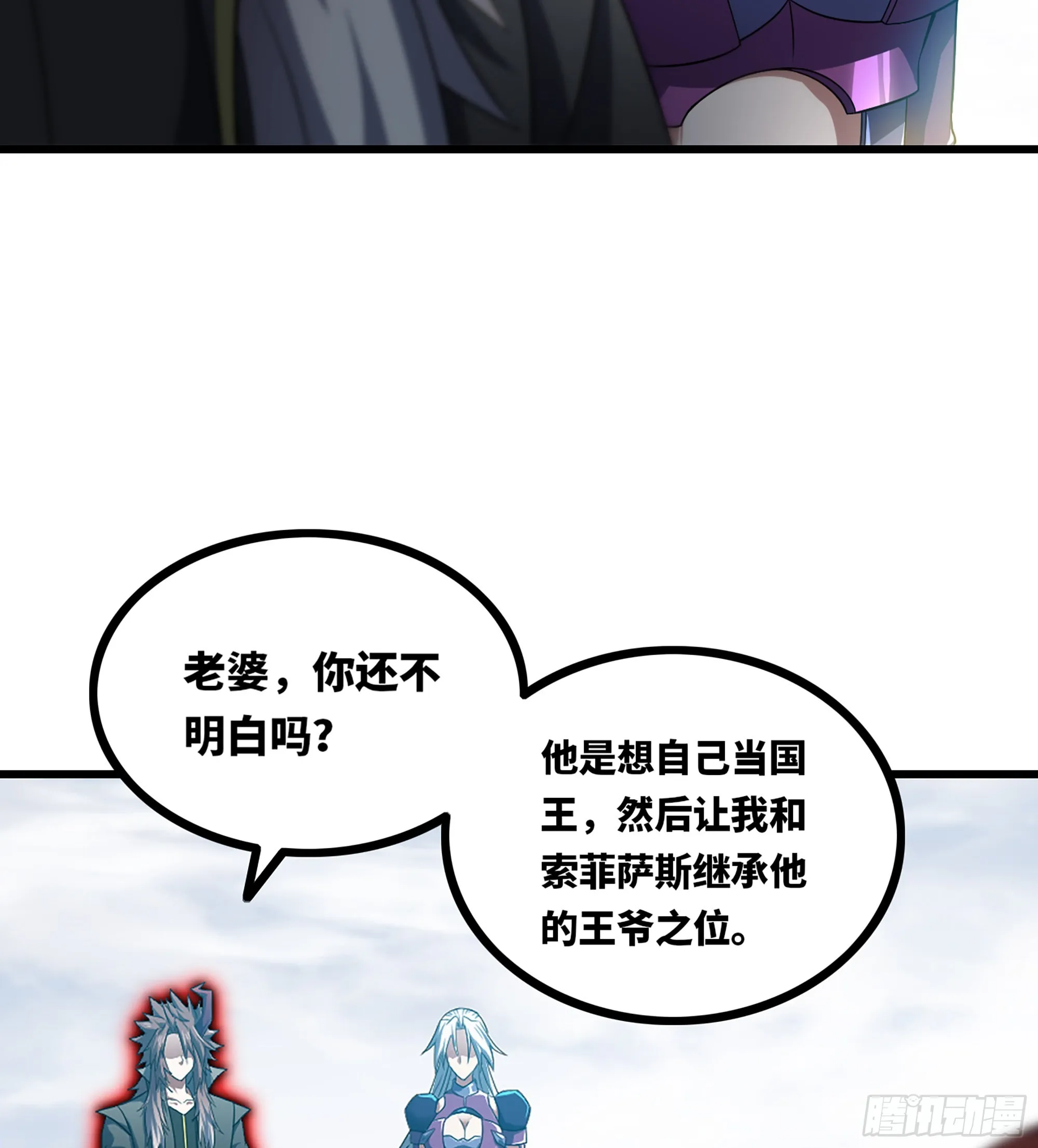 382- 收作义子 第58页