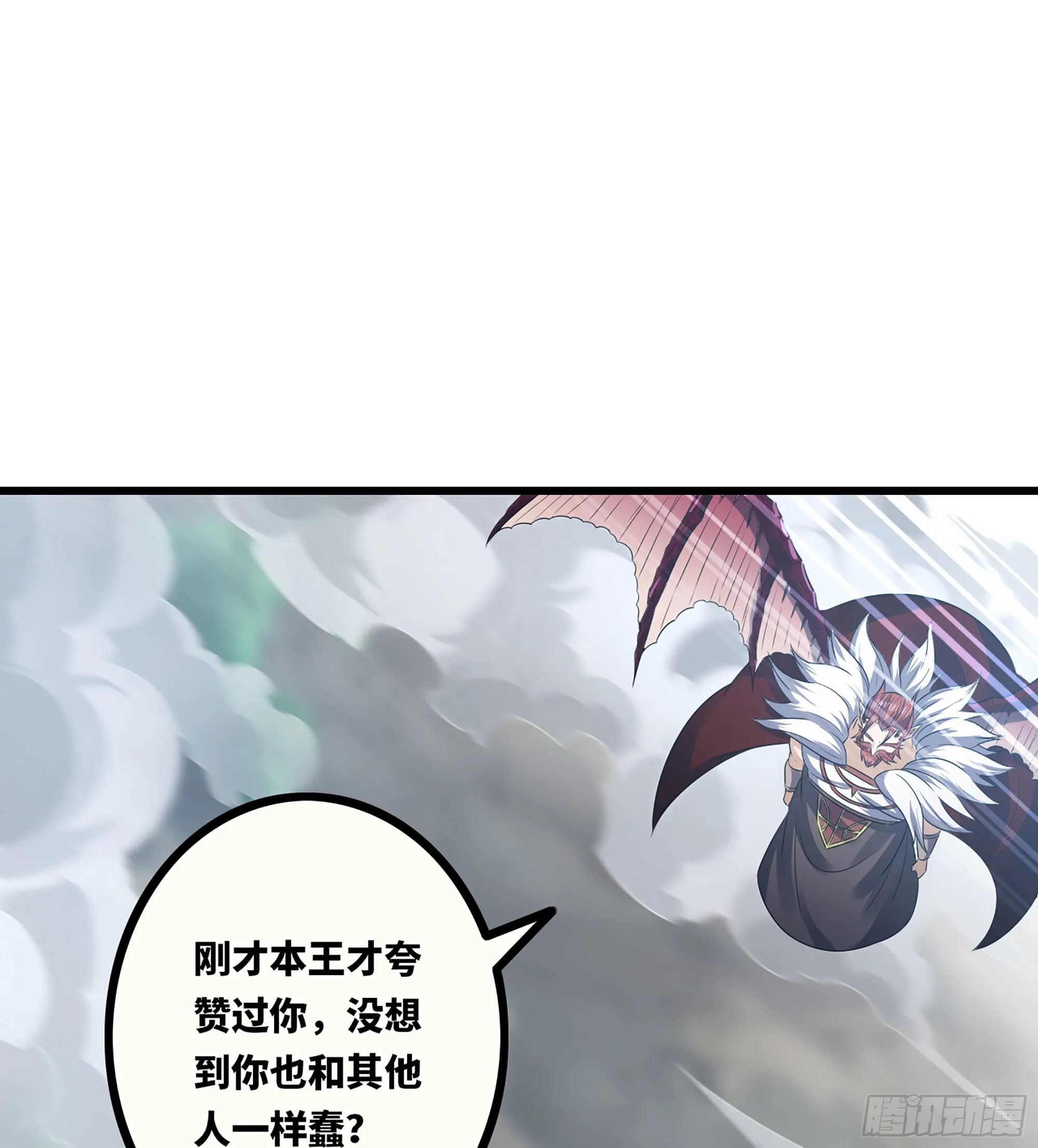 382- 收作义子 第62页
