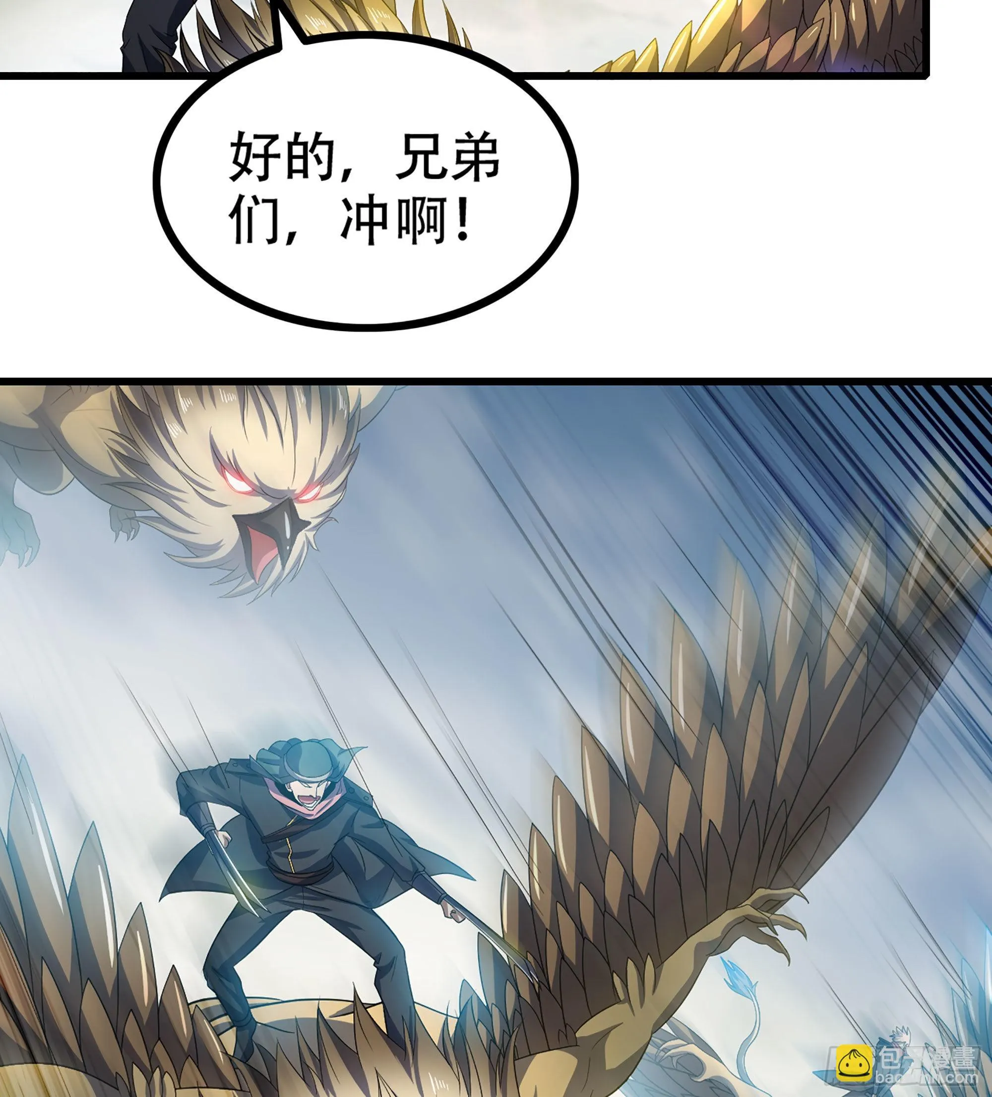 381- 请求谈话 第3页