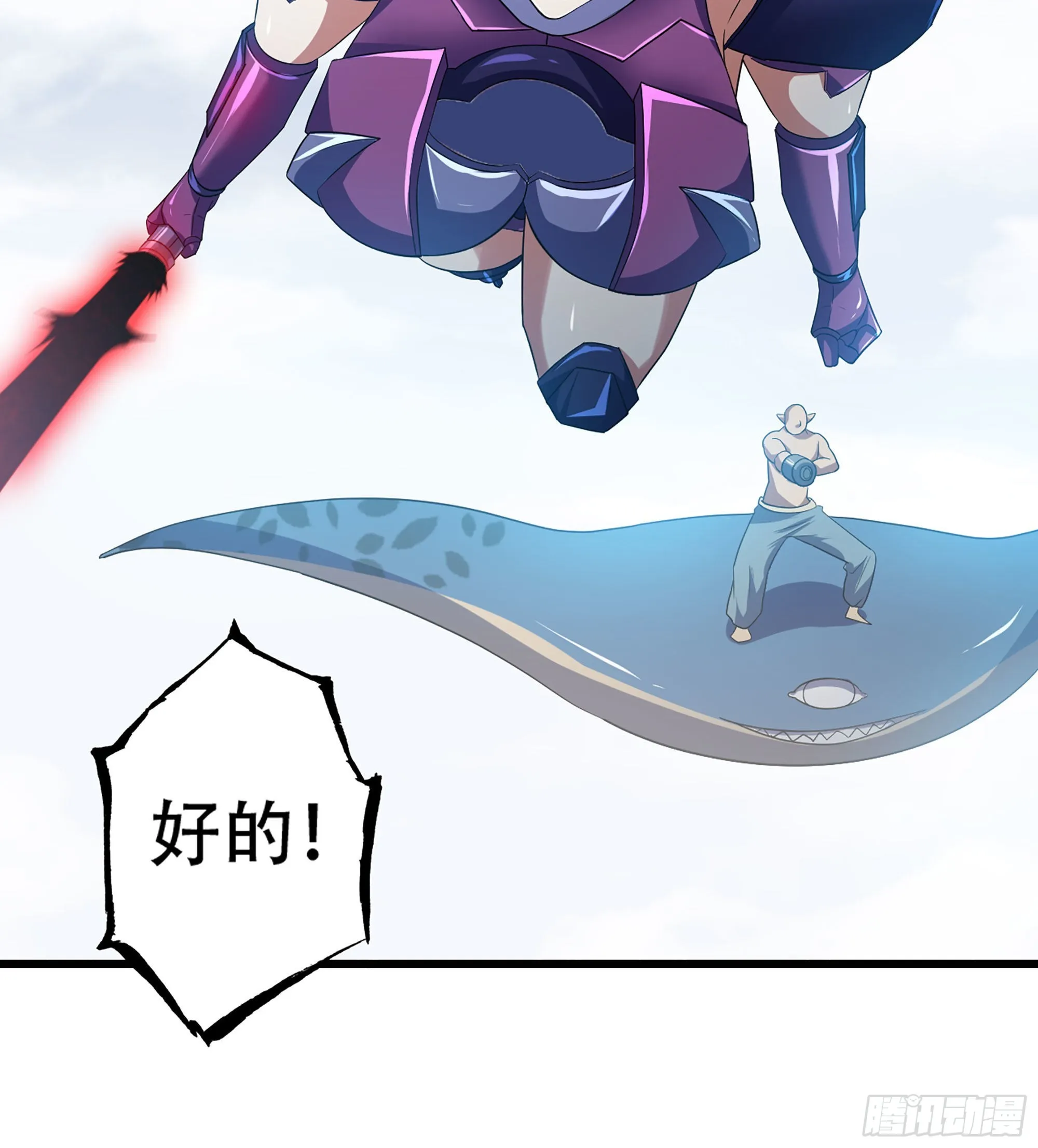 381- 请求谈话 第11页