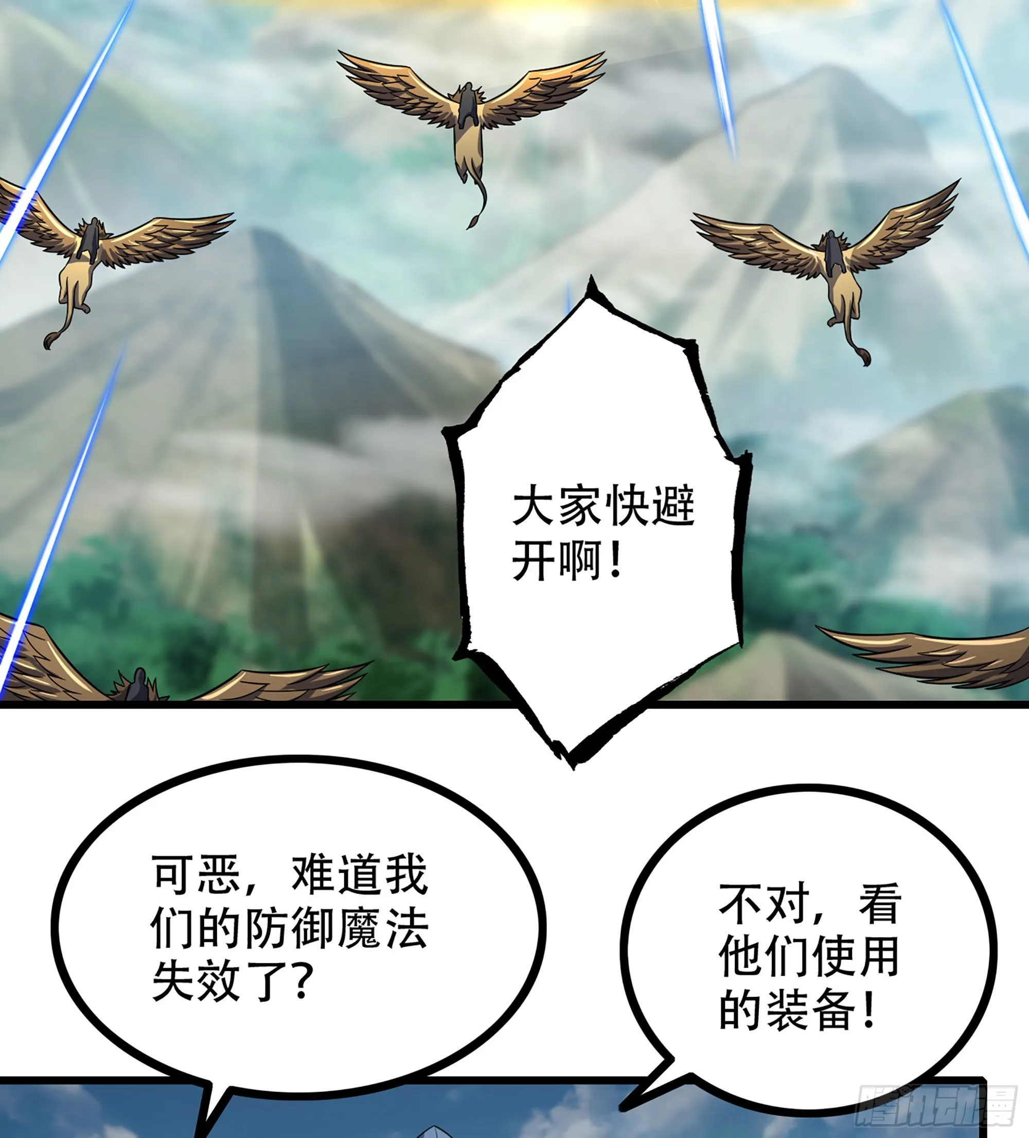 381- 请求谈话 第13页