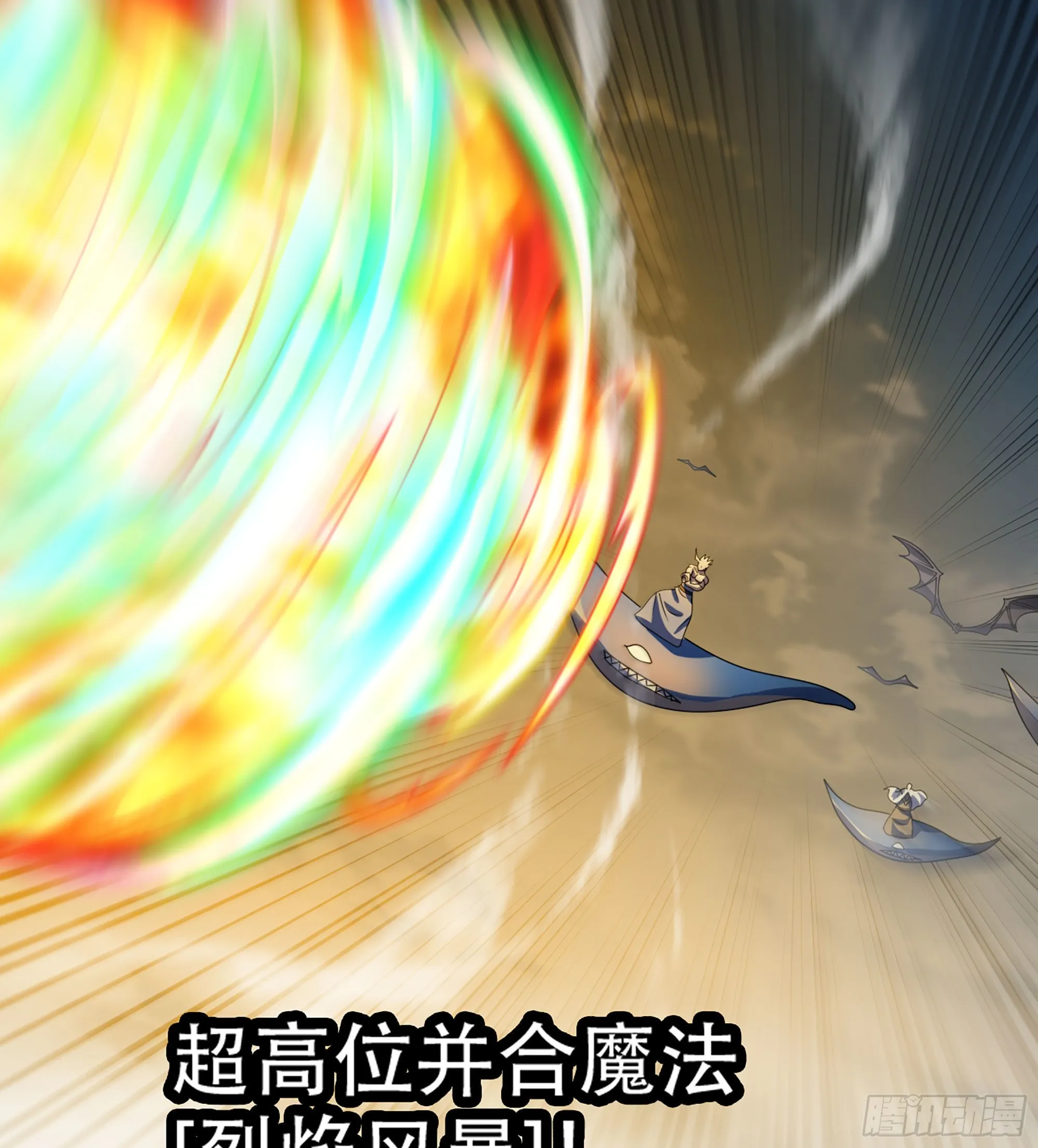 381- 请求谈话 第19页