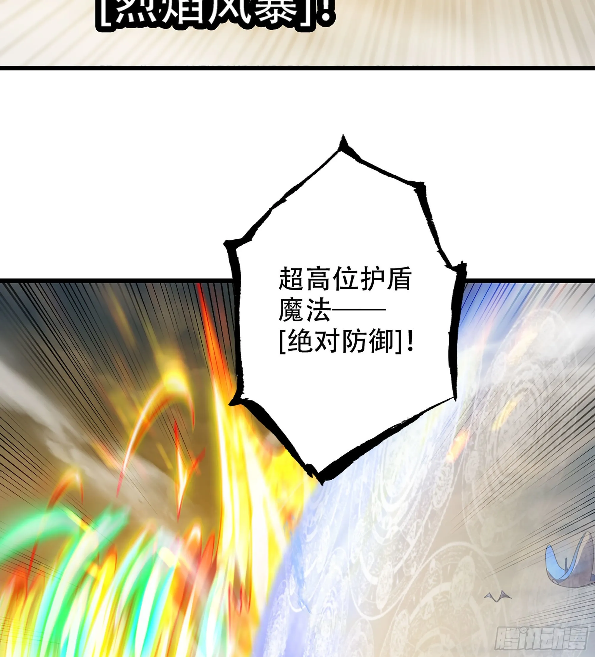 381- 请求谈话 第20页