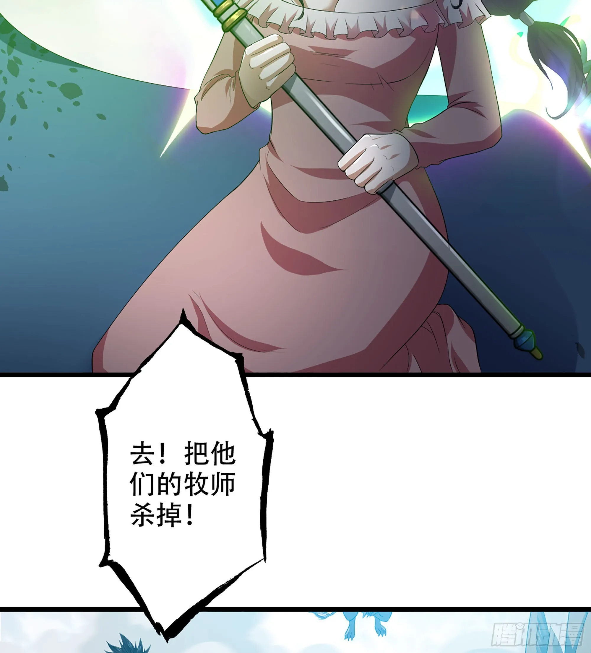 381- 请求谈话 第23页