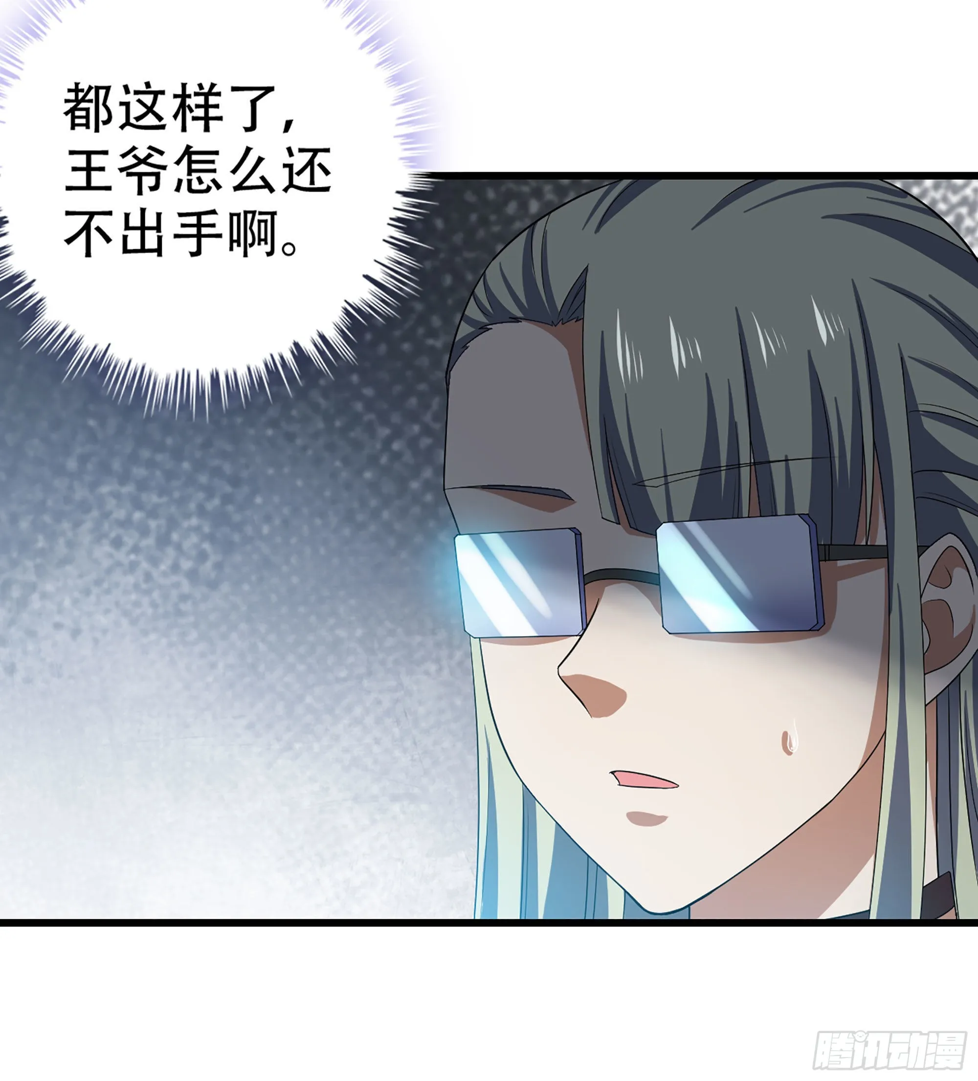 381- 请求谈话 第31页