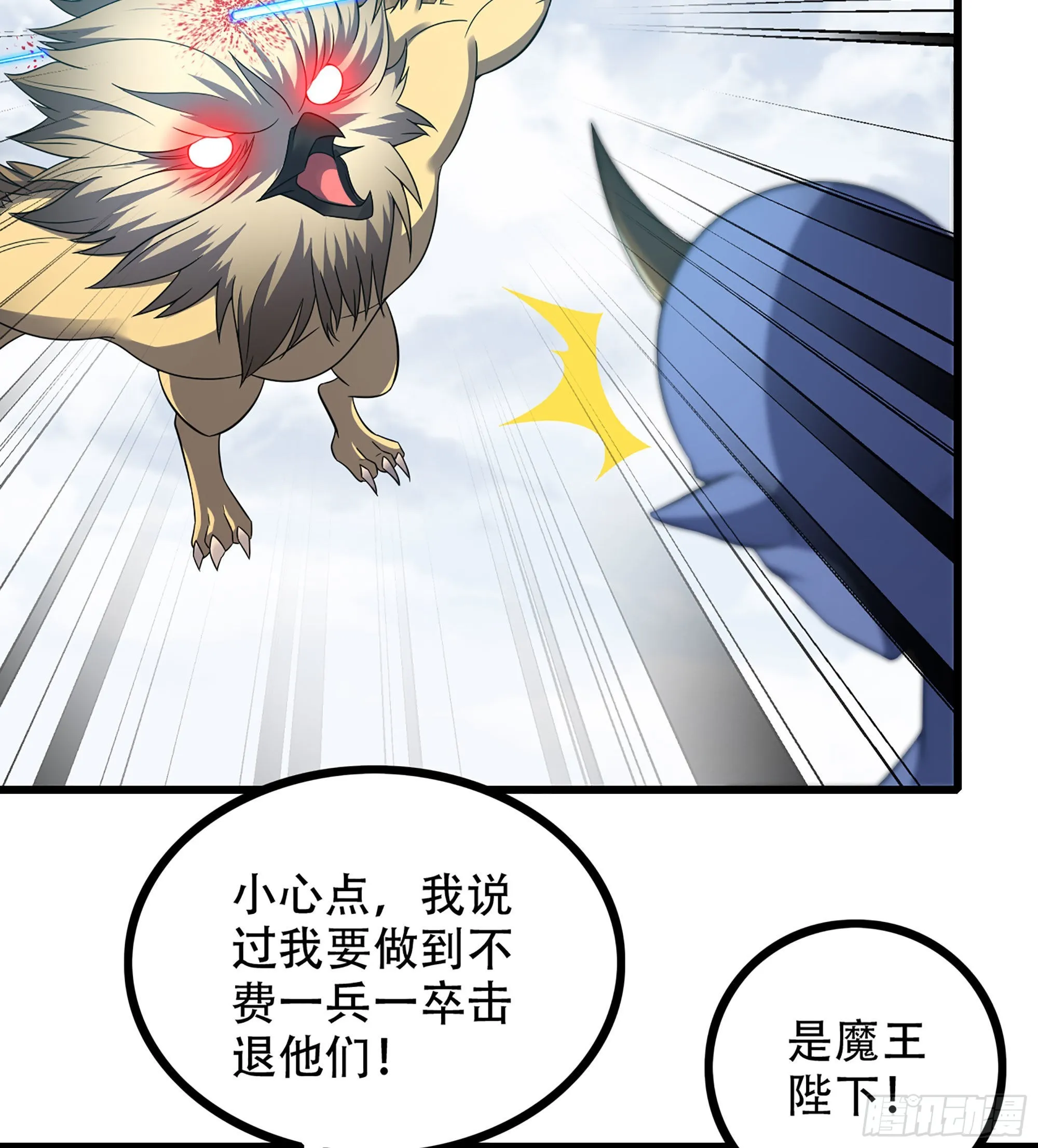 381- 请求谈话 第34页