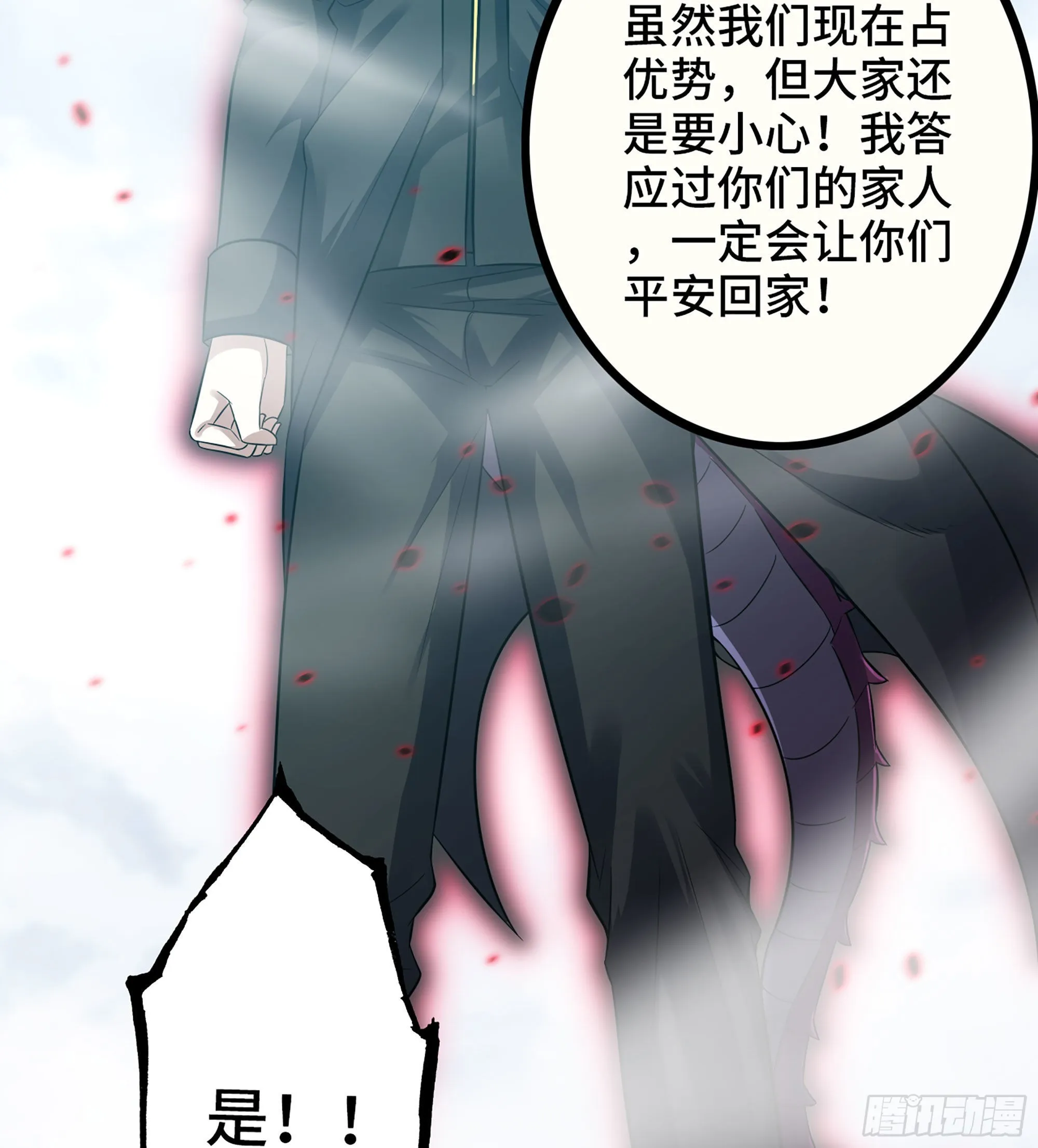 381- 请求谈话 第37页