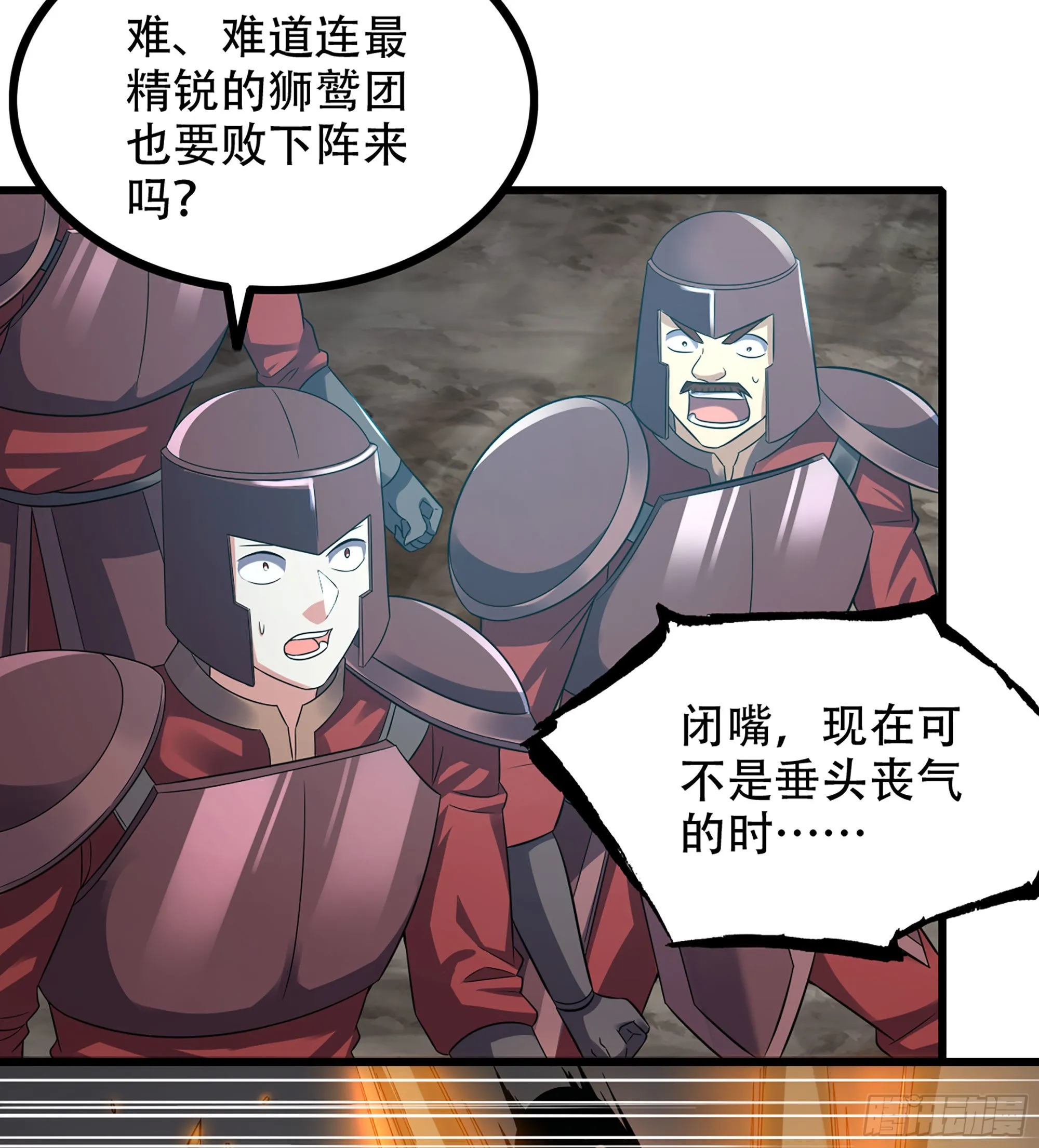 381- 请求谈话 第40页