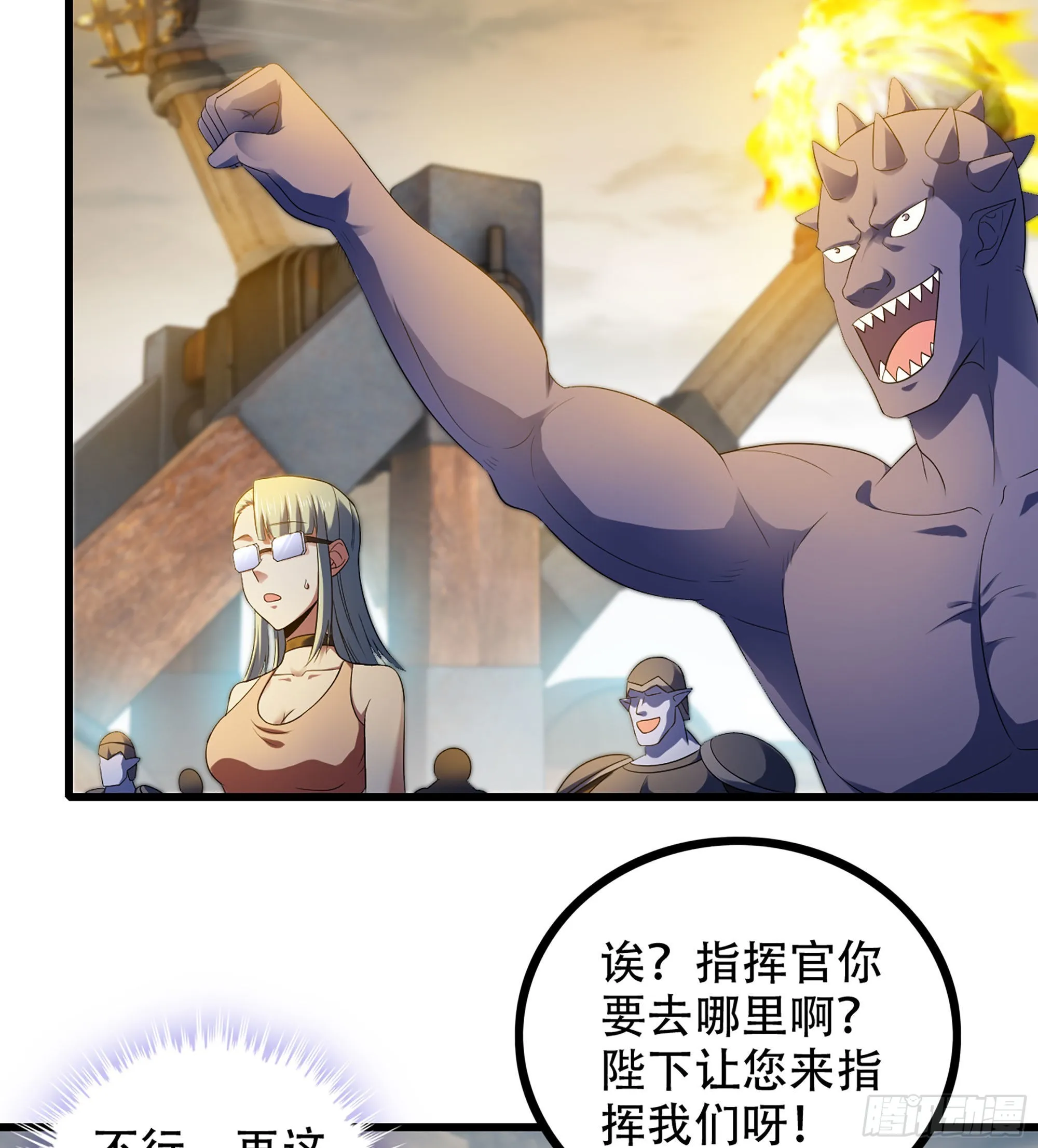 381- 请求谈话 第44页