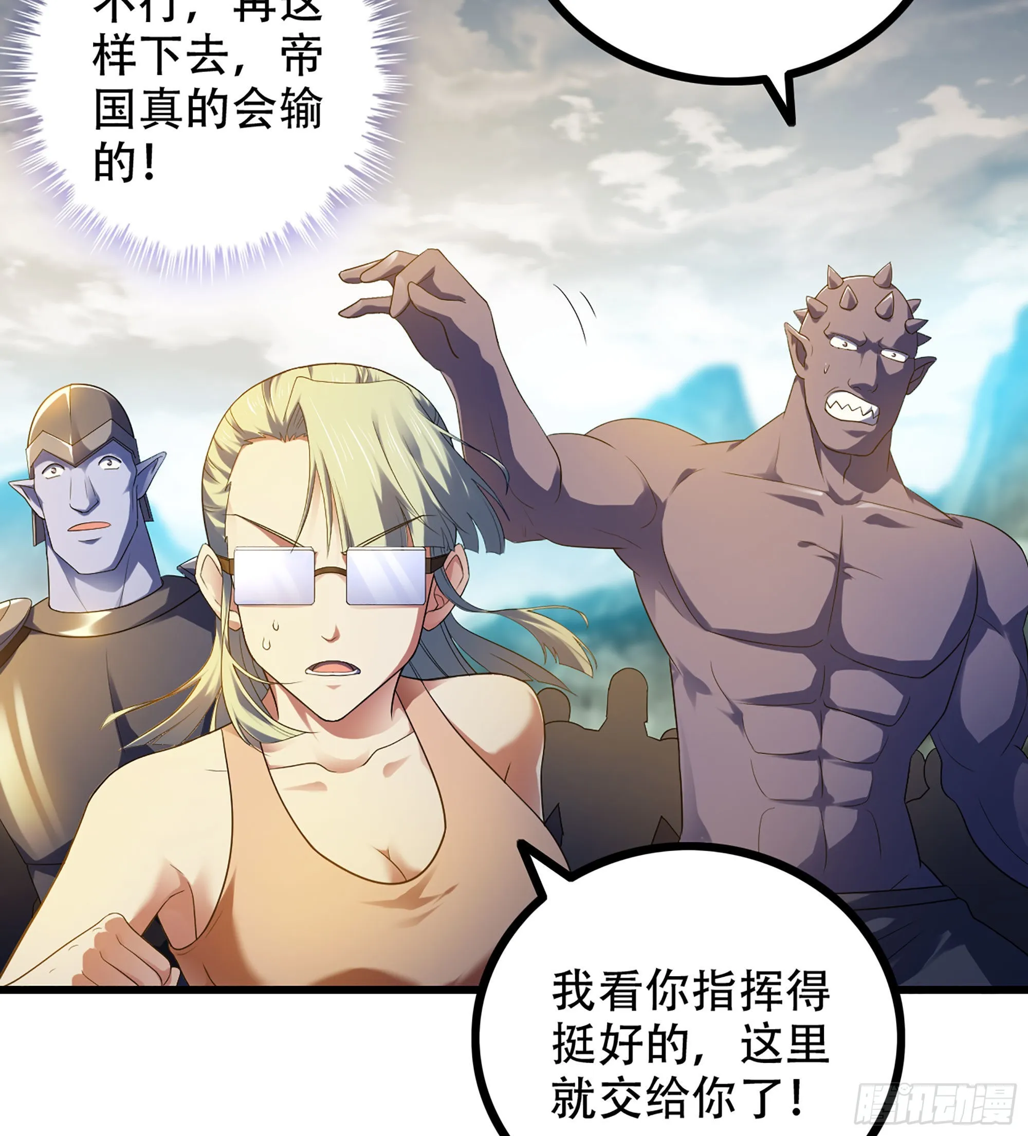 381- 请求谈话 第45页