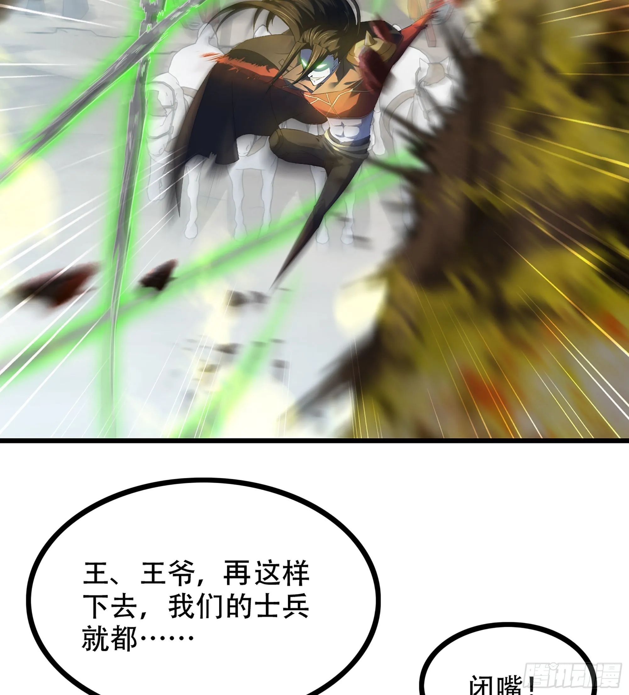 381- 请求谈话 第48页