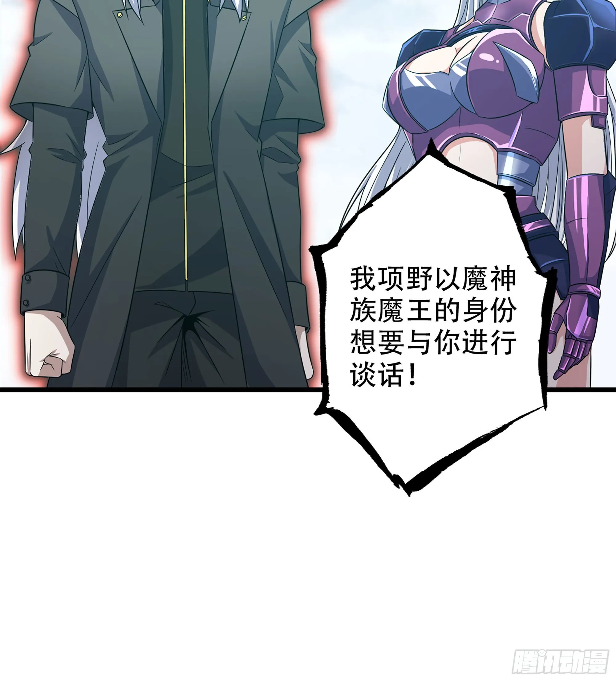 381- 请求谈话 第56页