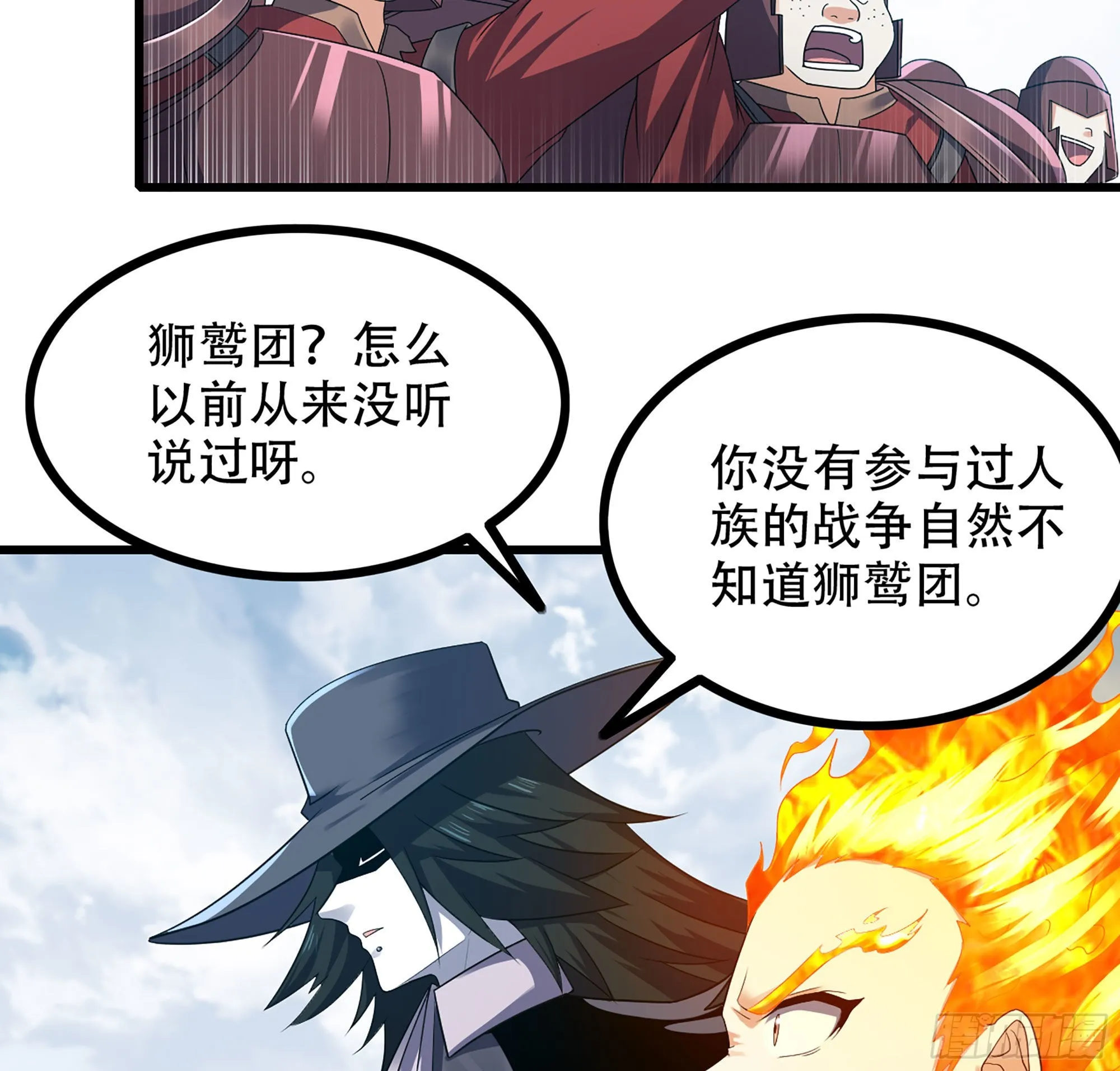 380- 狮鹫团出击！ 第3页