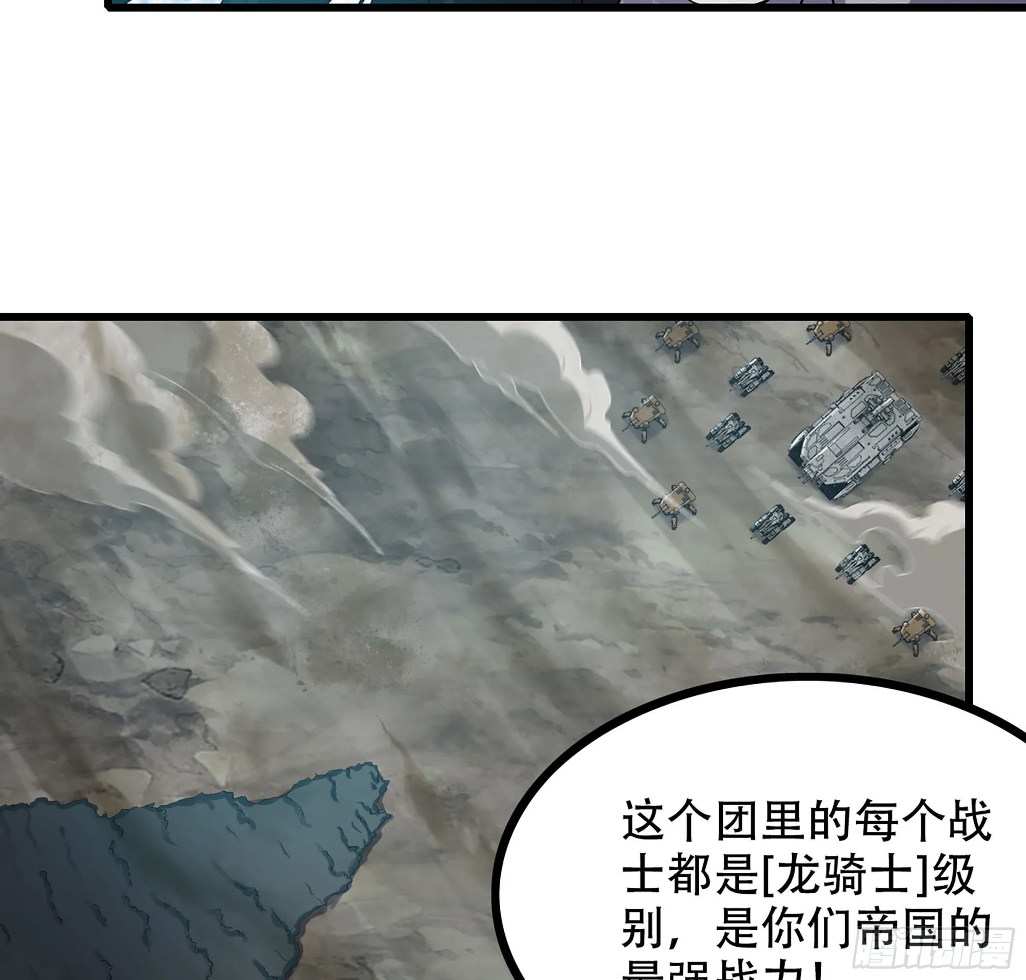 380- 狮鹫团出击！ 第6页