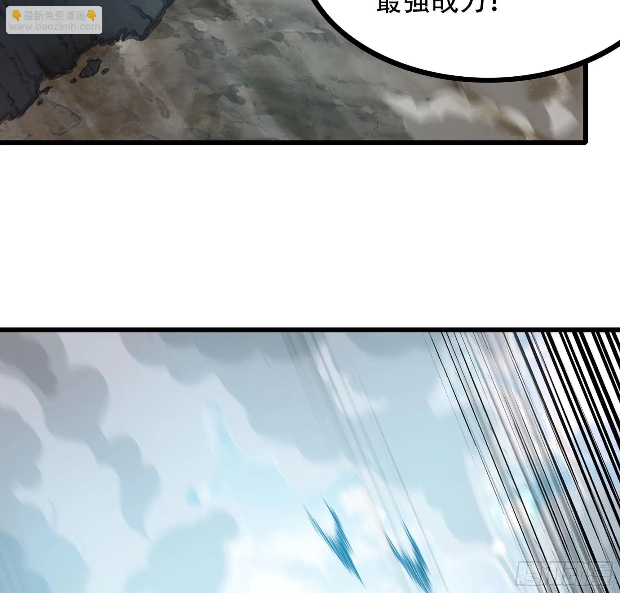 380- 狮鹫团出击！ 第7页