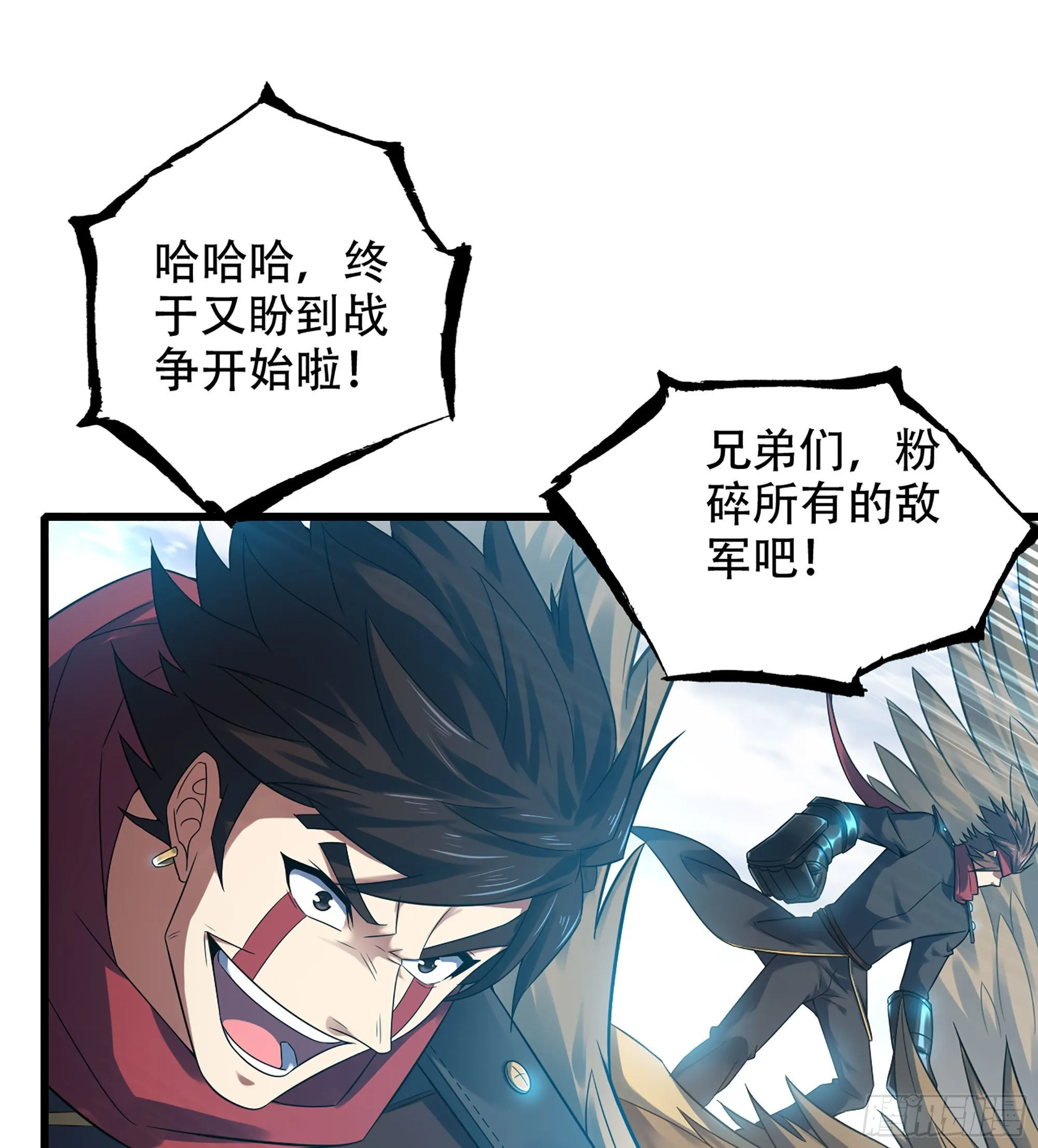 380- 狮鹫团出击！ 第12页