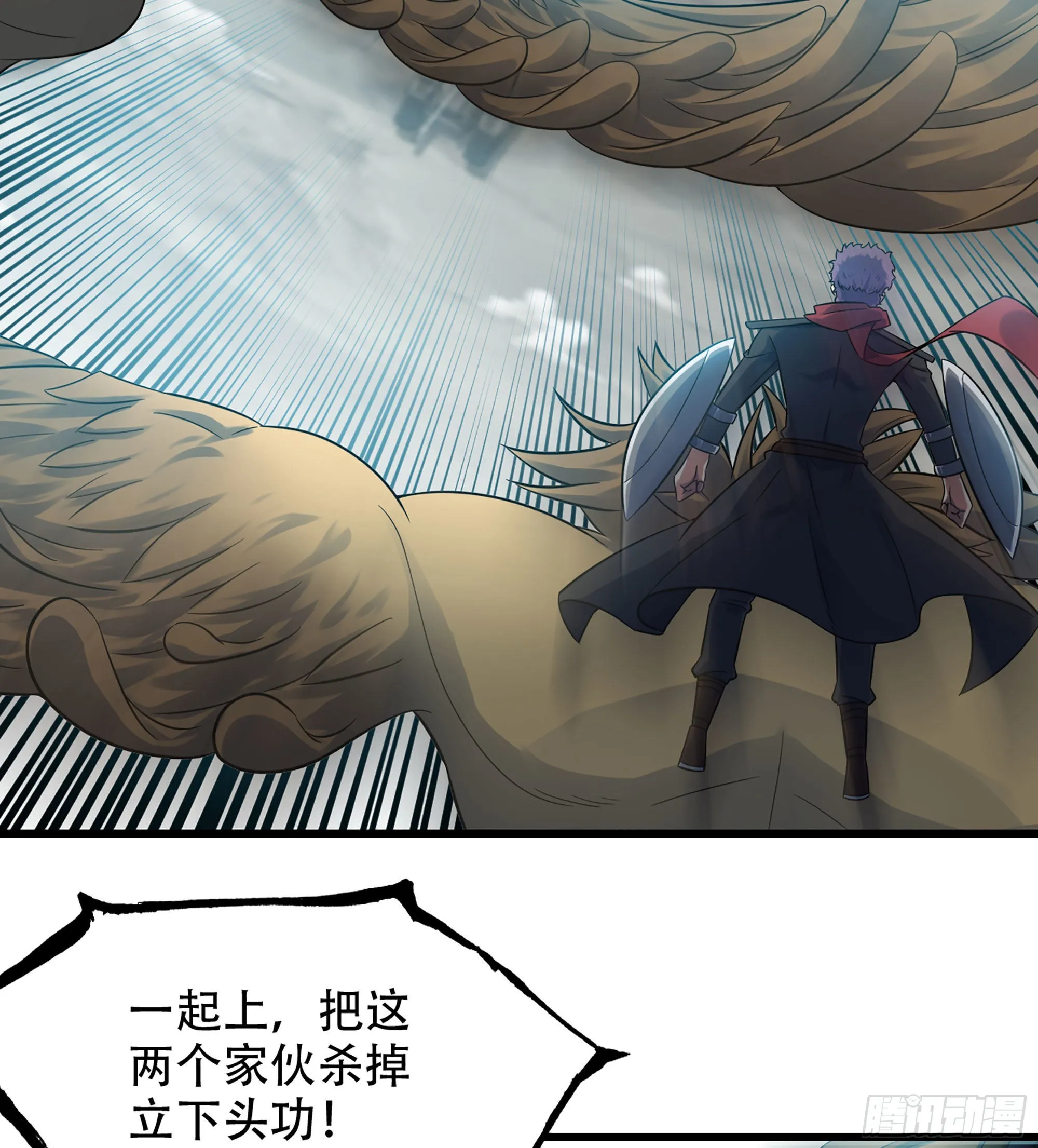 380- 狮鹫团出击！ 第14页