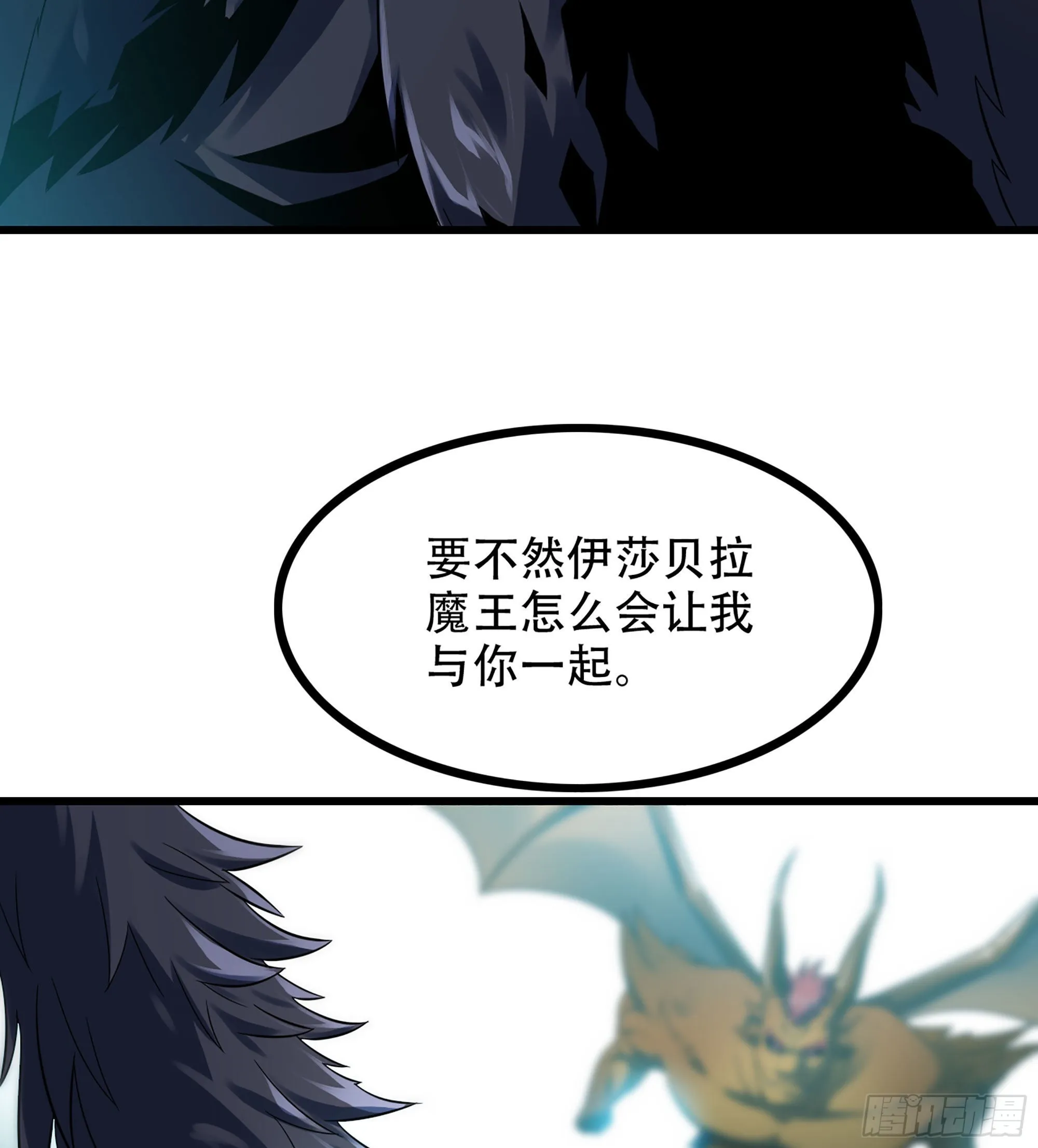 380- 狮鹫团出击！ 第19页