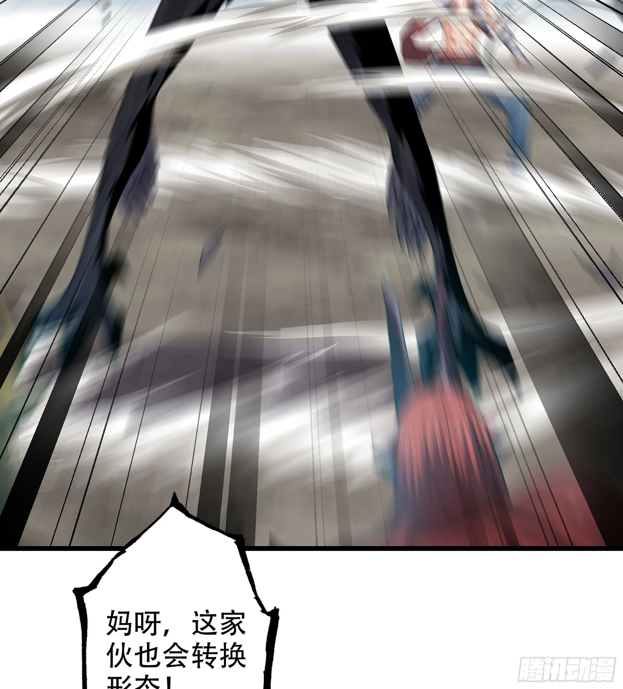 380- 狮鹫团出击！ 第23页