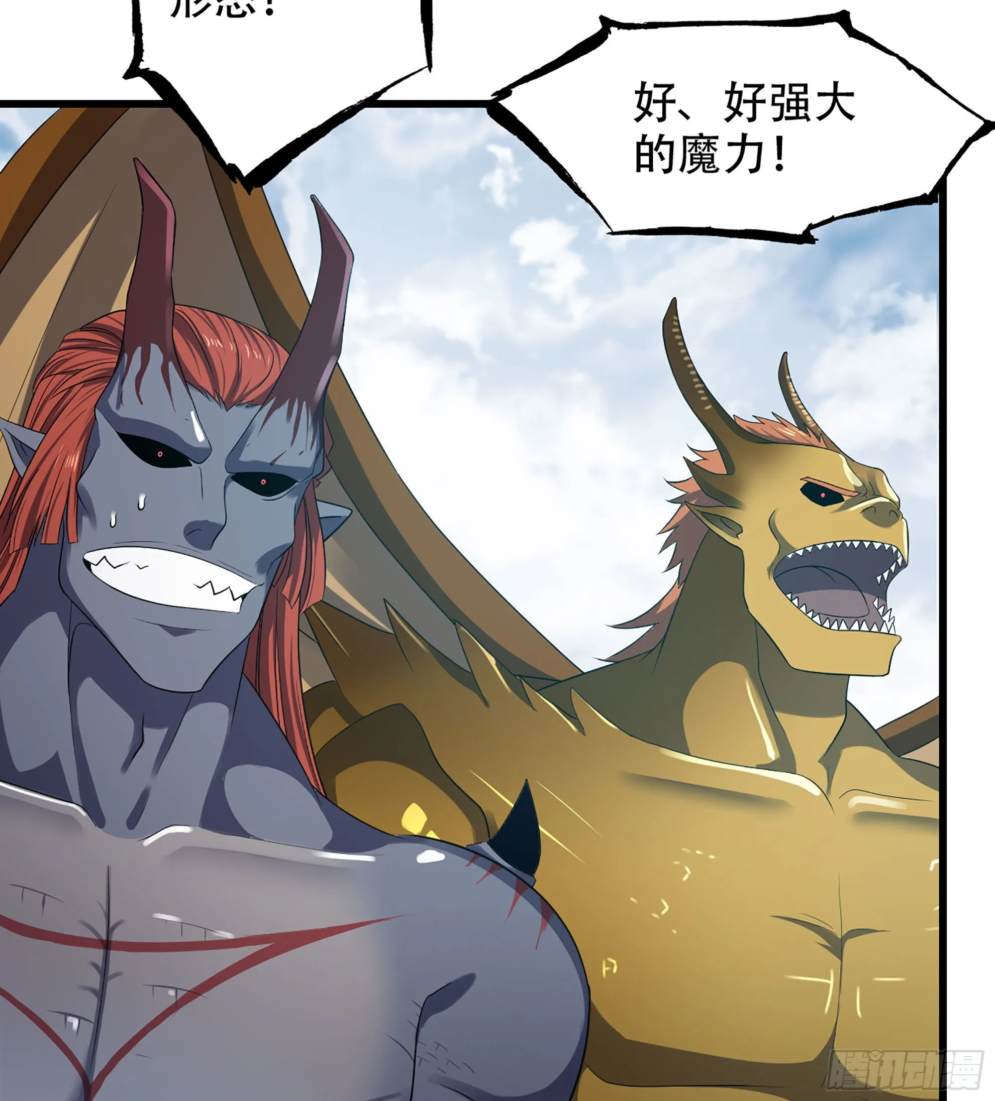 380- 狮鹫团出击！ 第24页