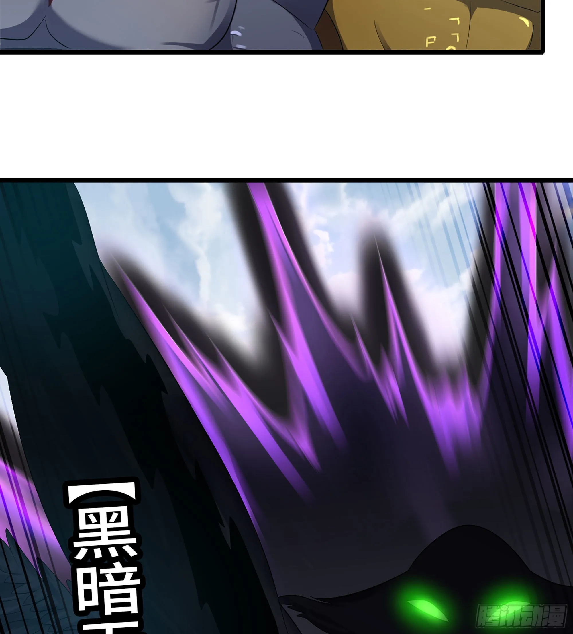 380- 狮鹫团出击！ 第25页