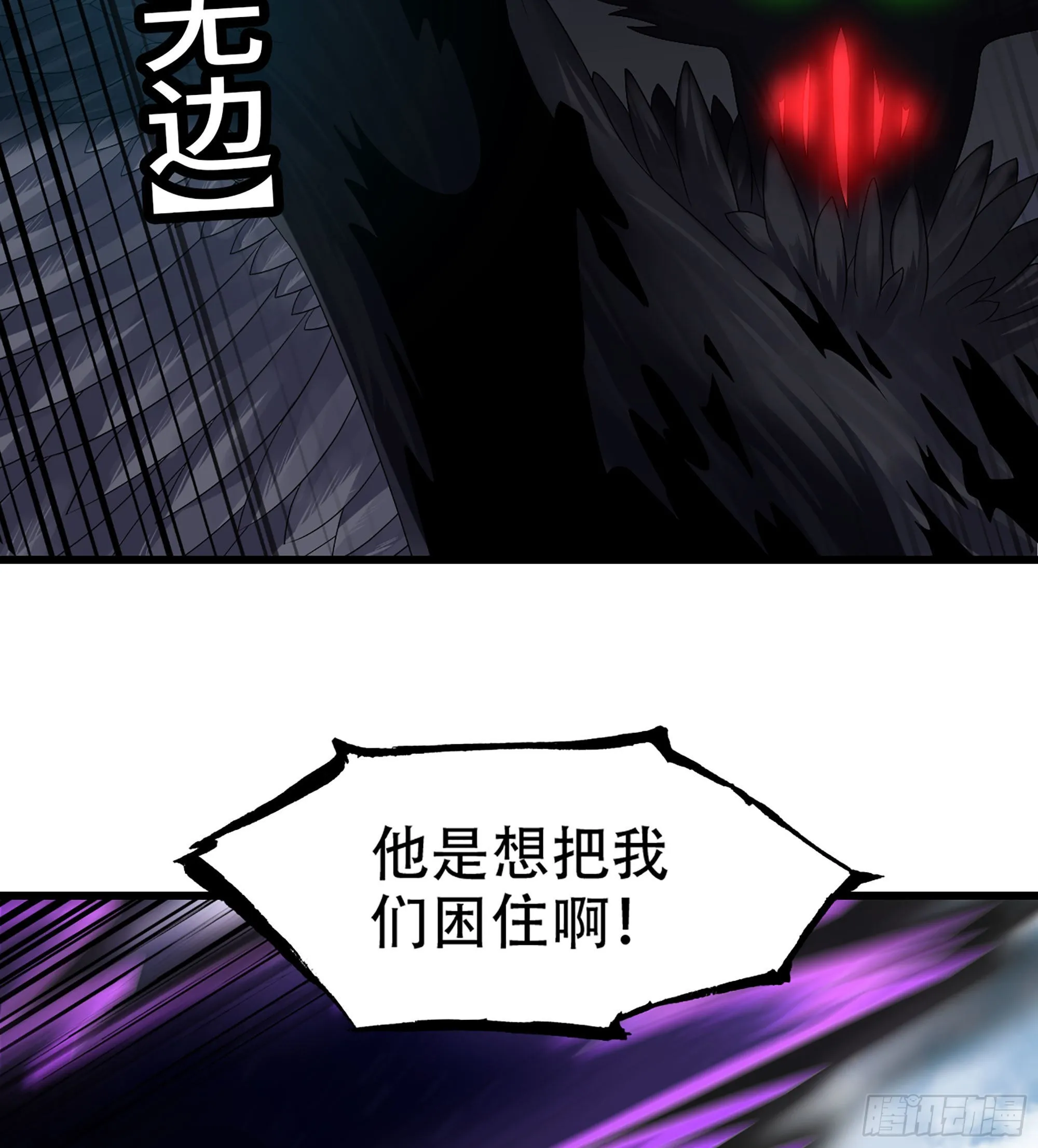 380- 狮鹫团出击！ 第26页