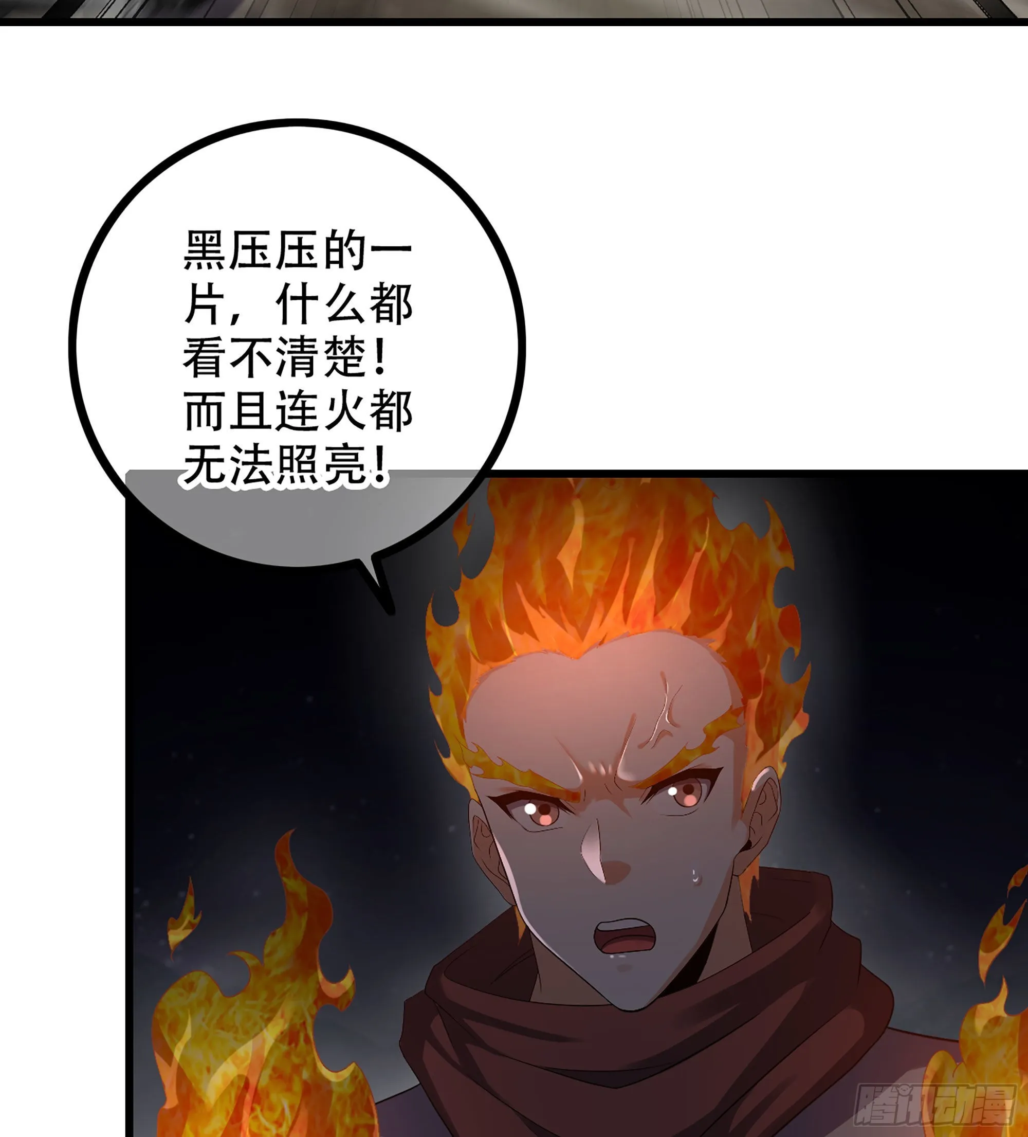 380- 狮鹫团出击！ 第29页