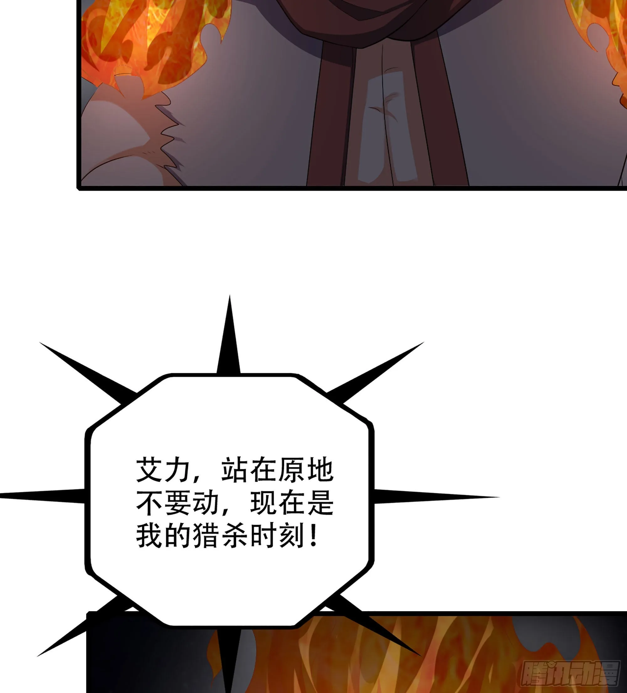 380- 狮鹫团出击！ 第30页