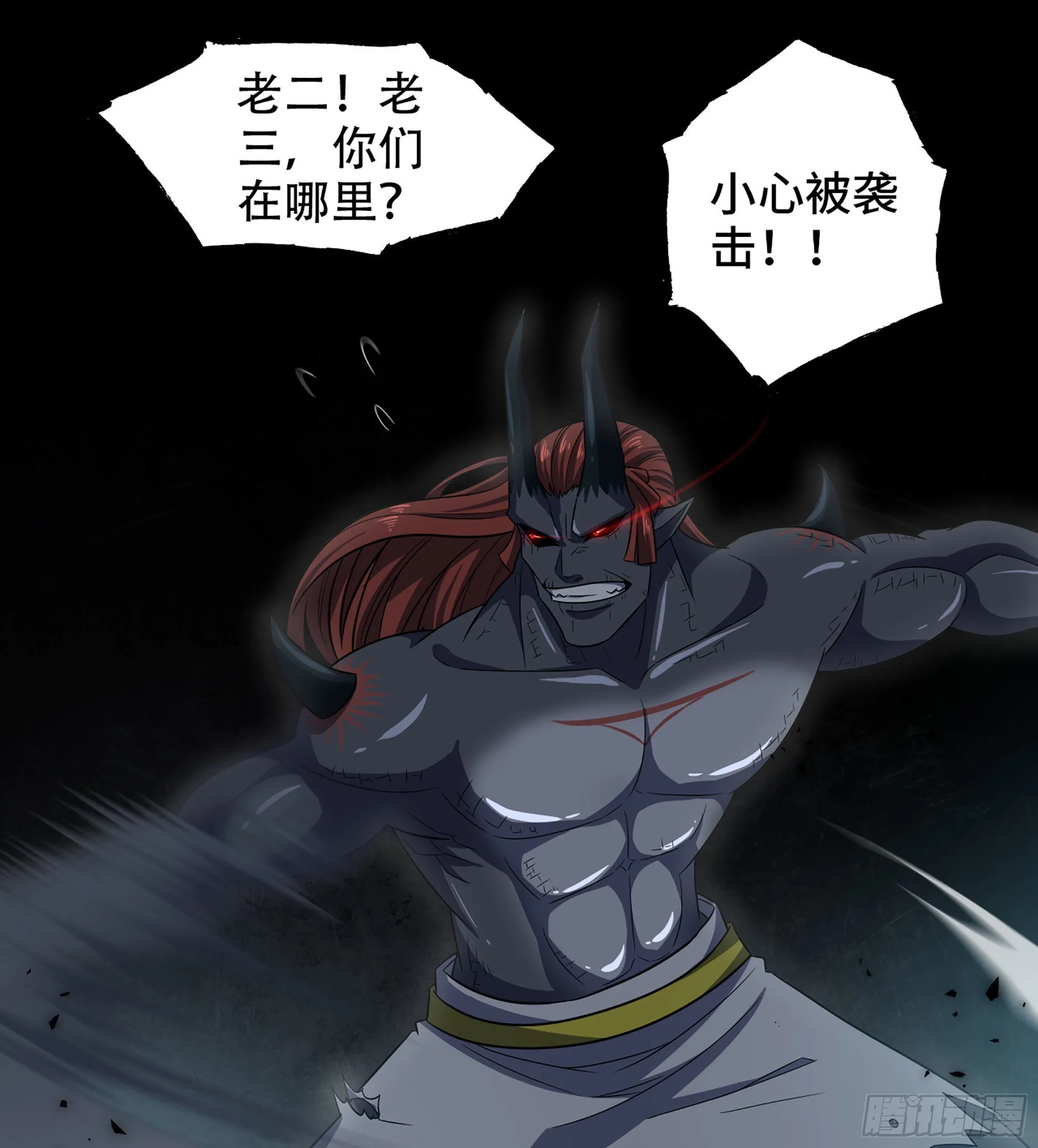 380- 狮鹫团出击！ 第32页