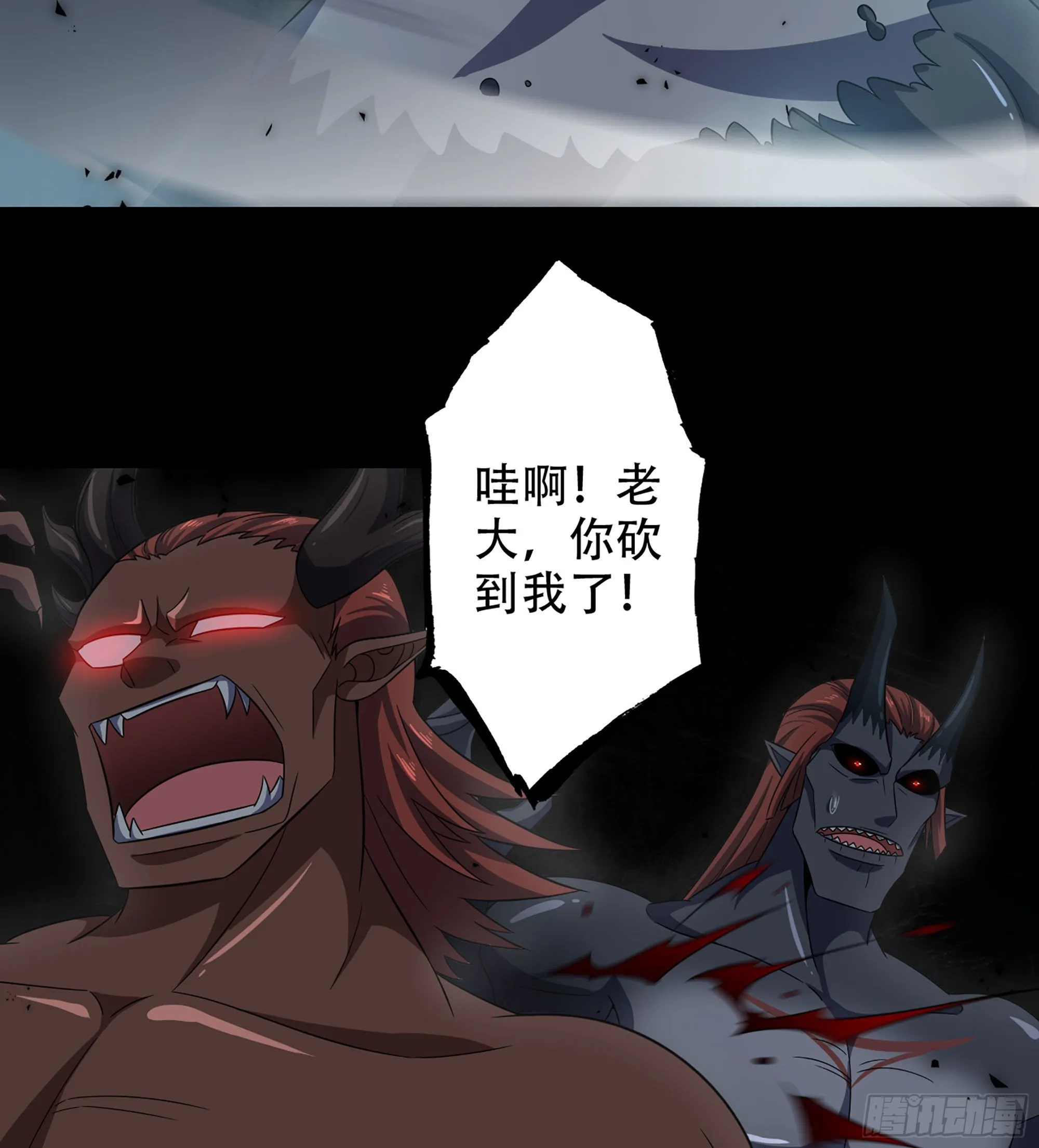 380- 狮鹫团出击！ 第33页