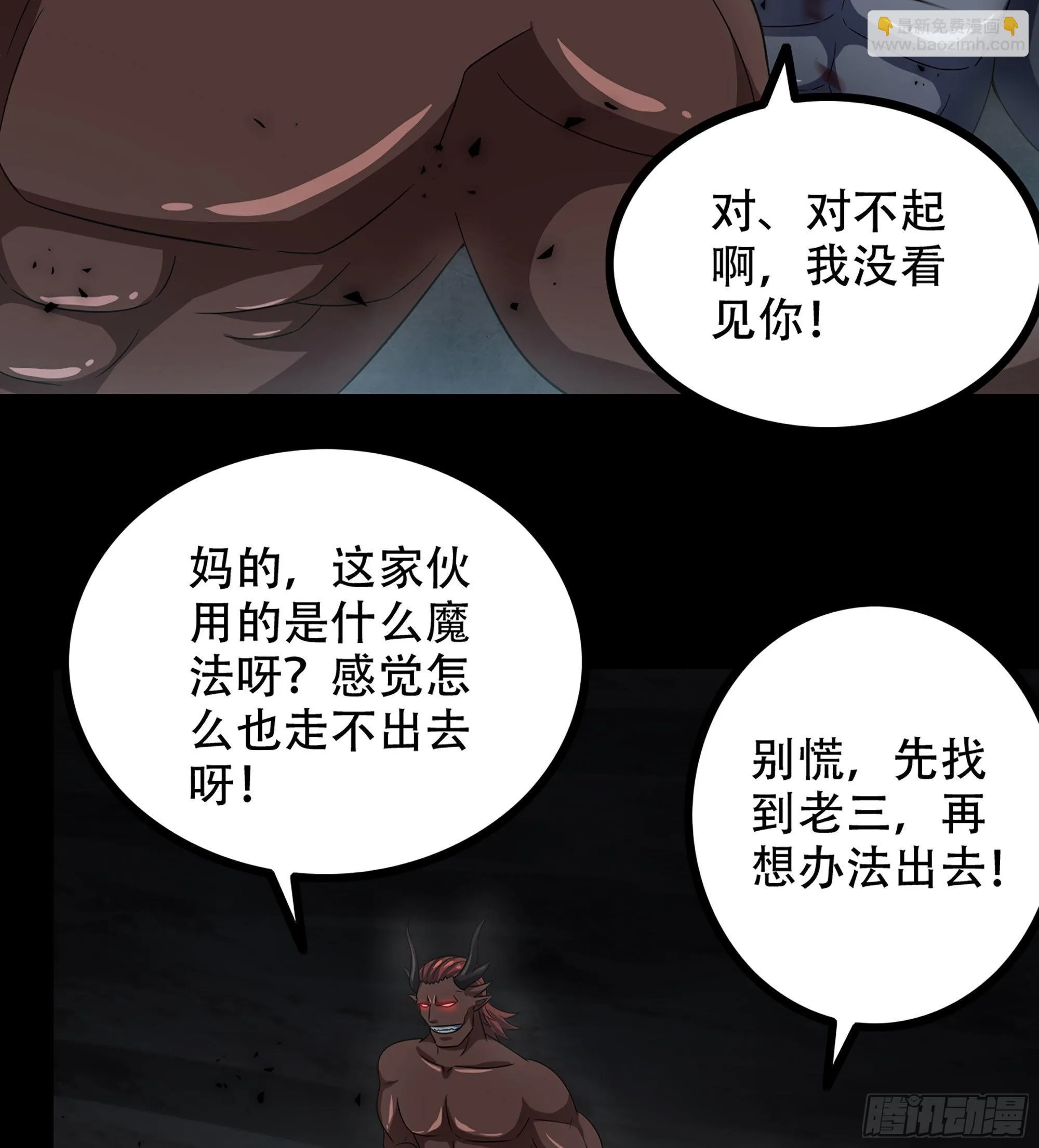 380- 狮鹫团出击！ 第34页
