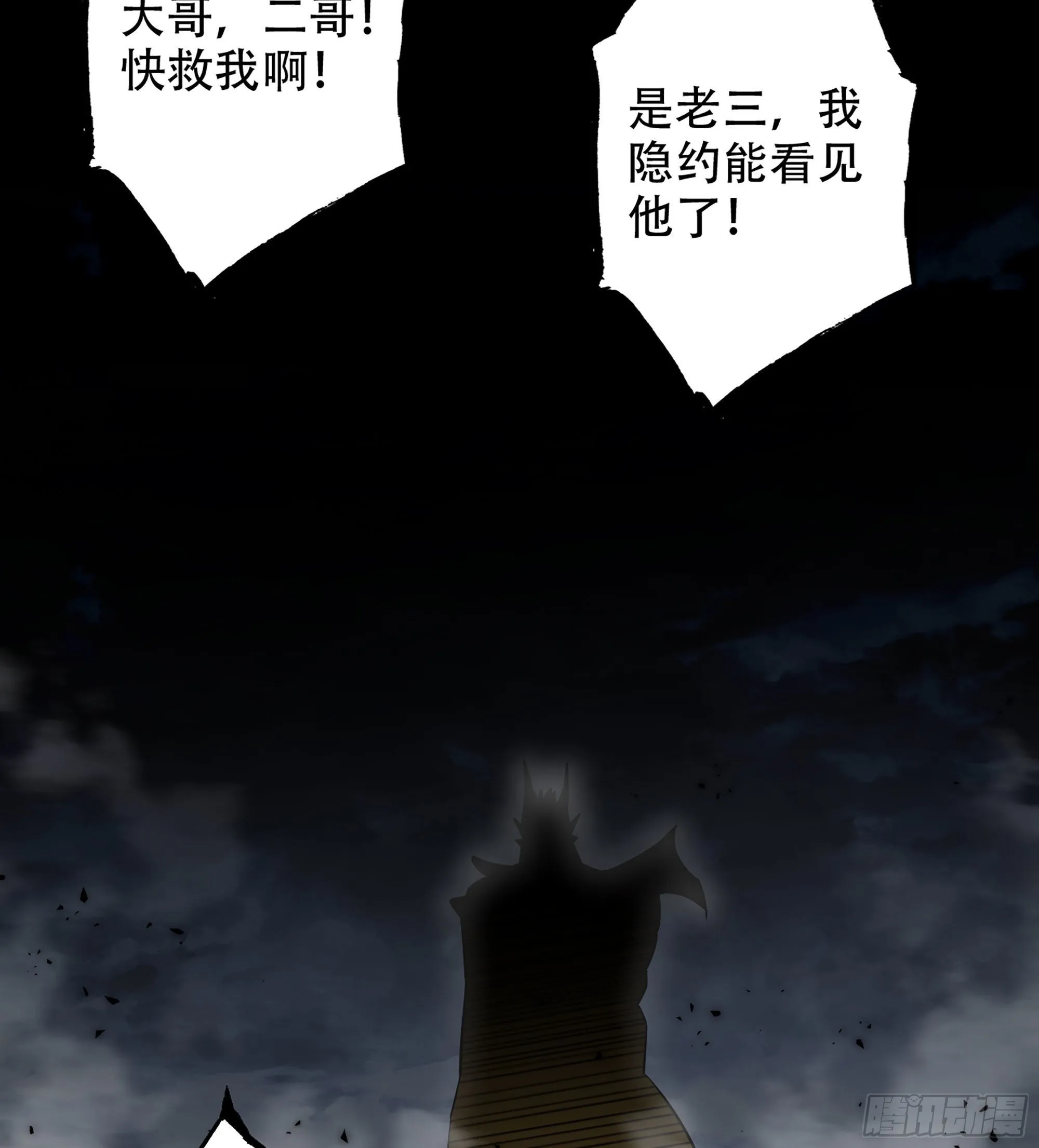 380- 狮鹫团出击！ 第37页