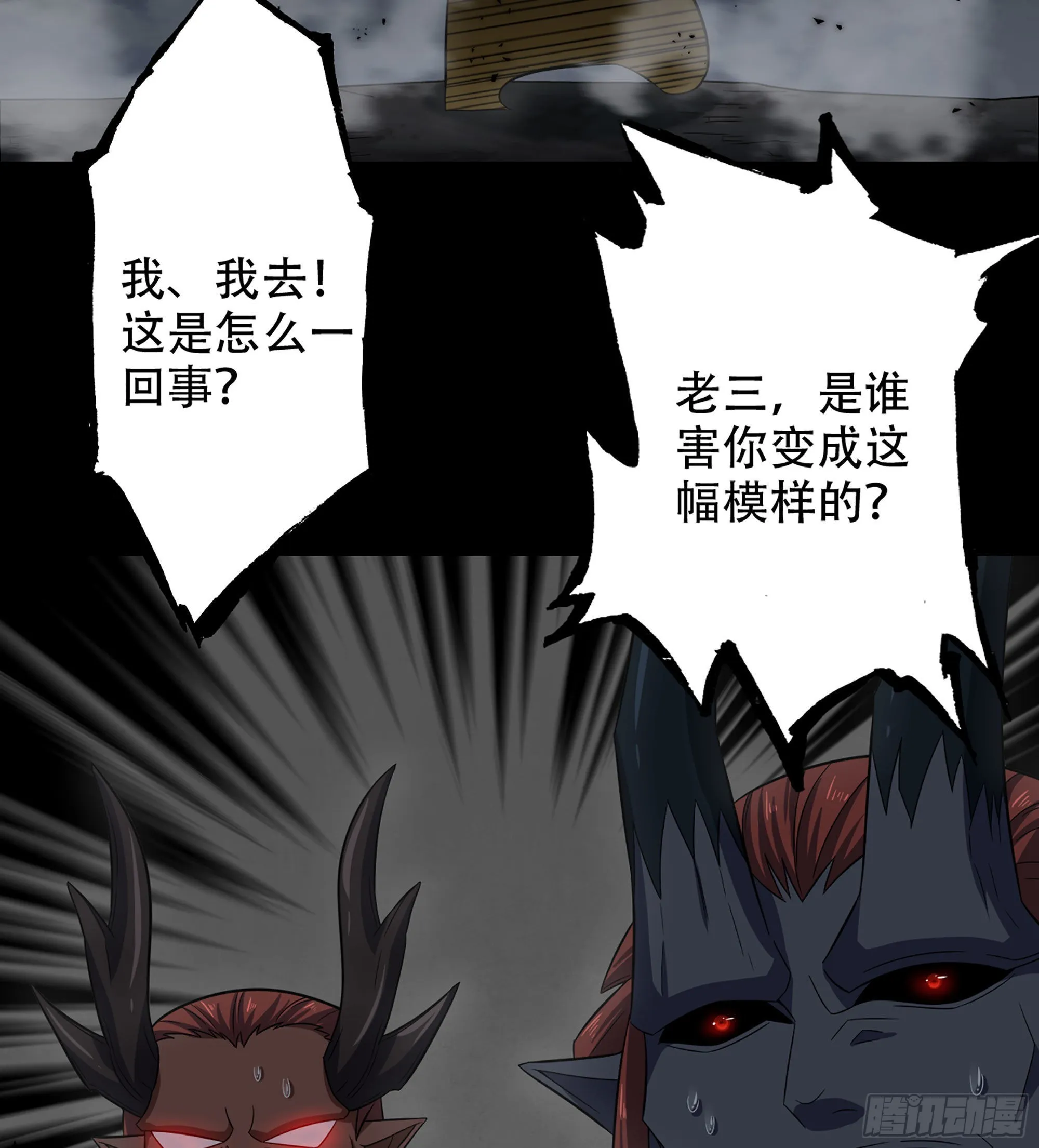 380- 狮鹫团出击！ 第38页