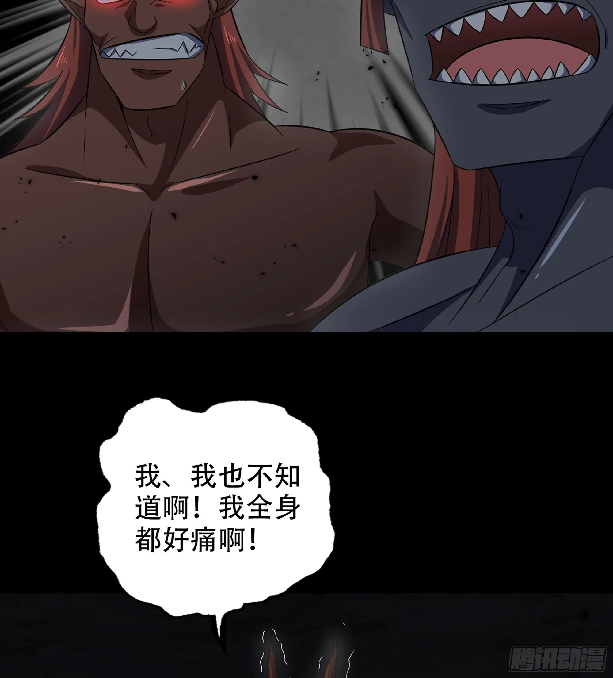 380- 狮鹫团出击！ 第39页