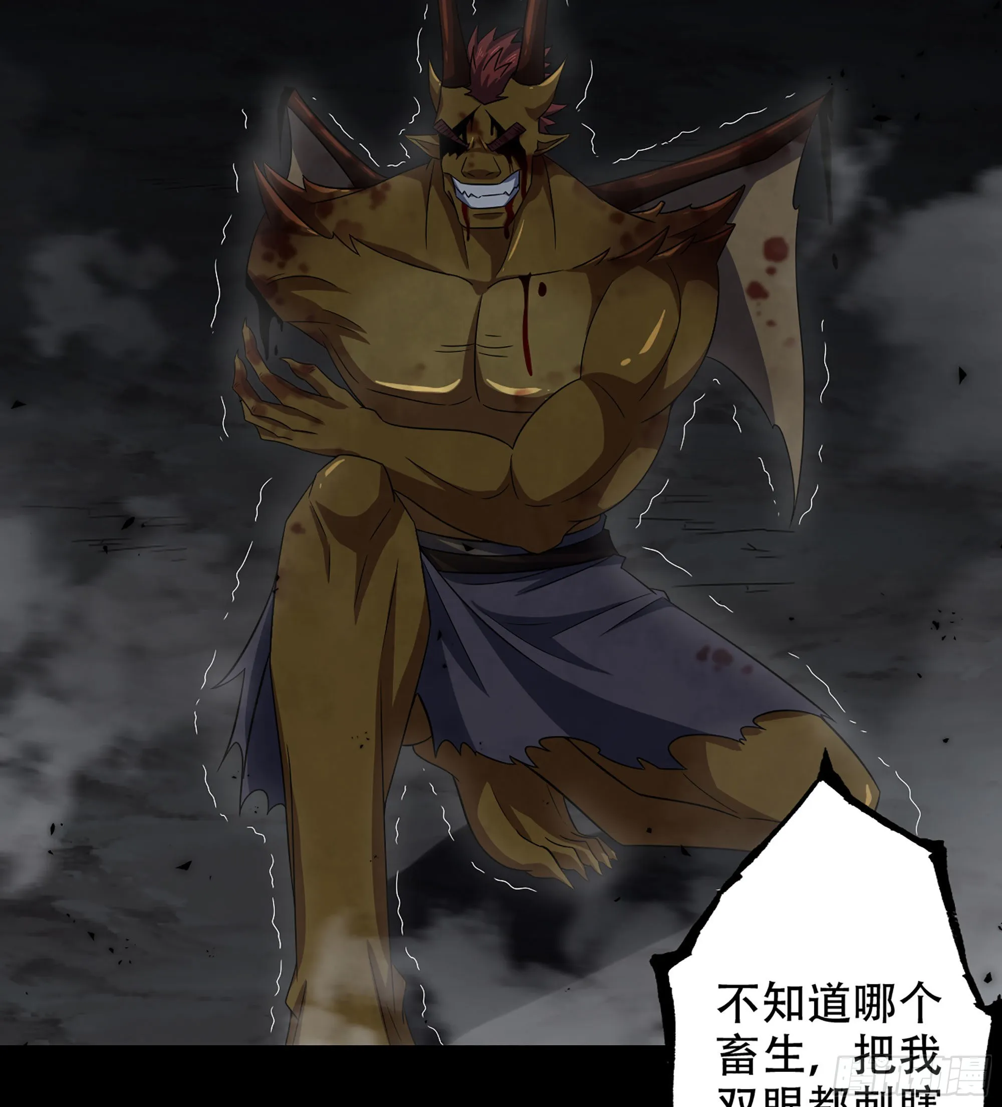 380- 狮鹫团出击！ 第40页