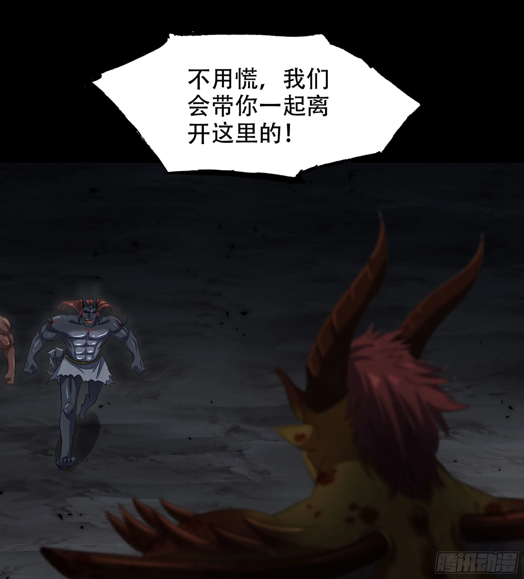 380- 狮鹫团出击！ 第42页