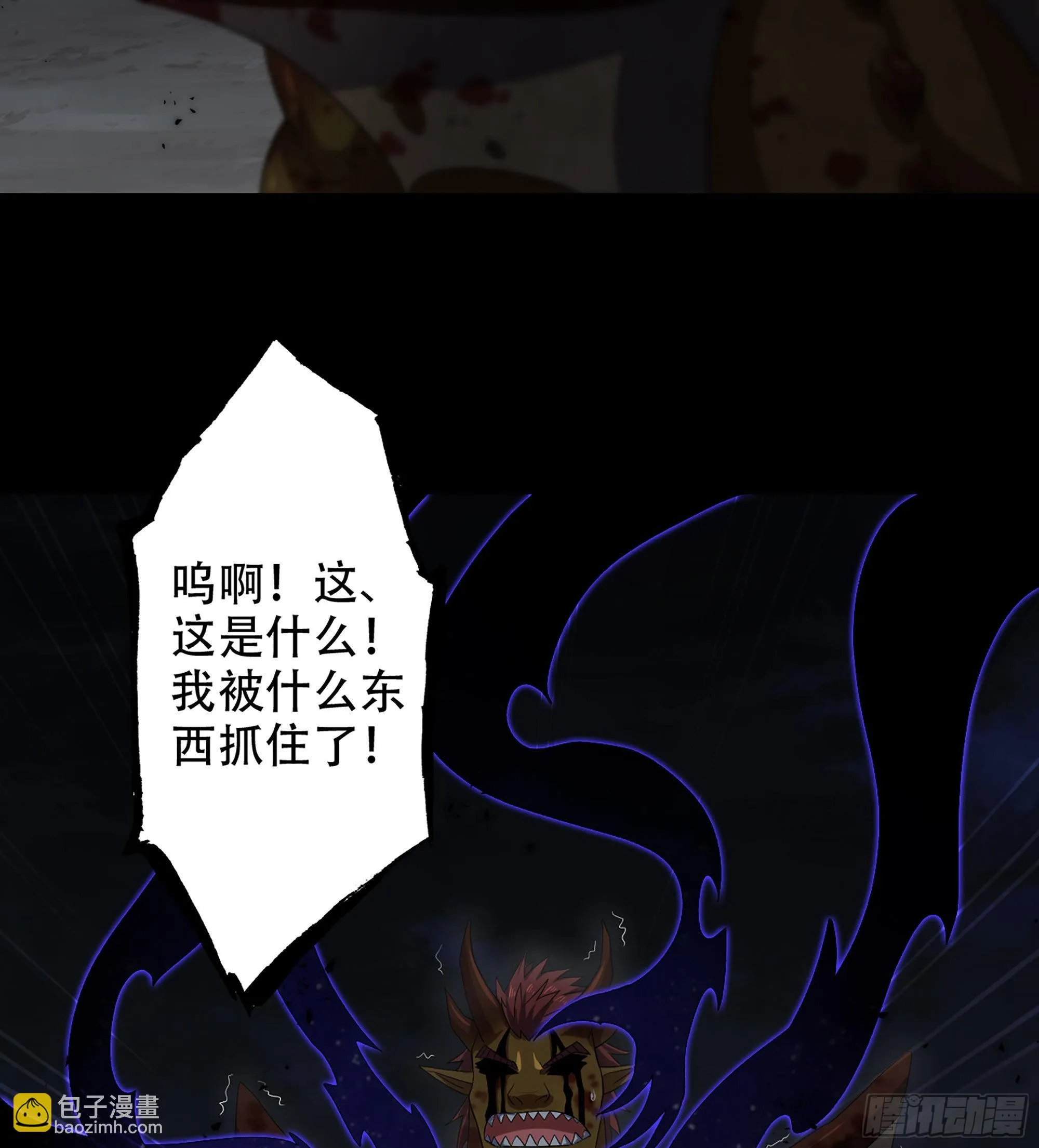 380- 狮鹫团出击！ 第43页