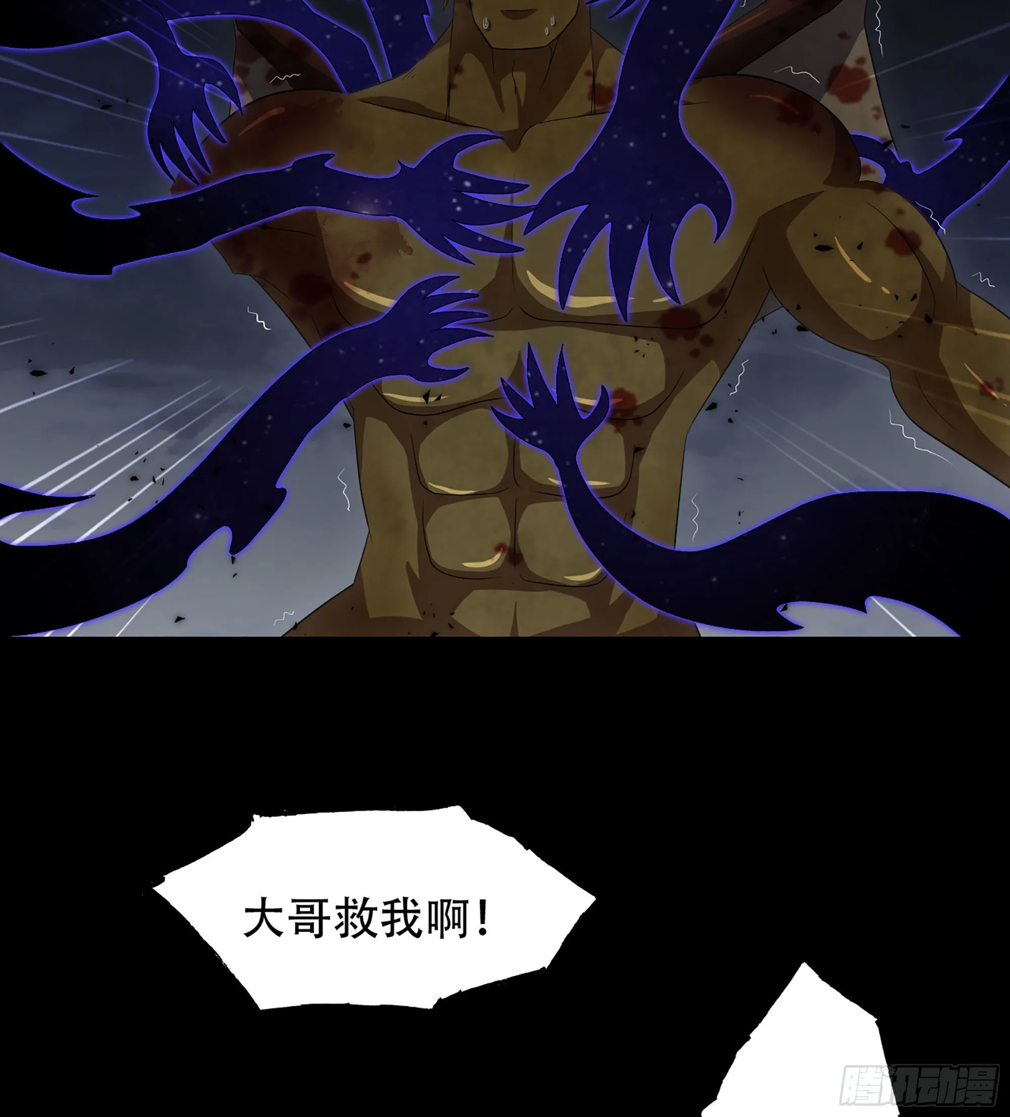 380- 狮鹫团出击！ 第44页