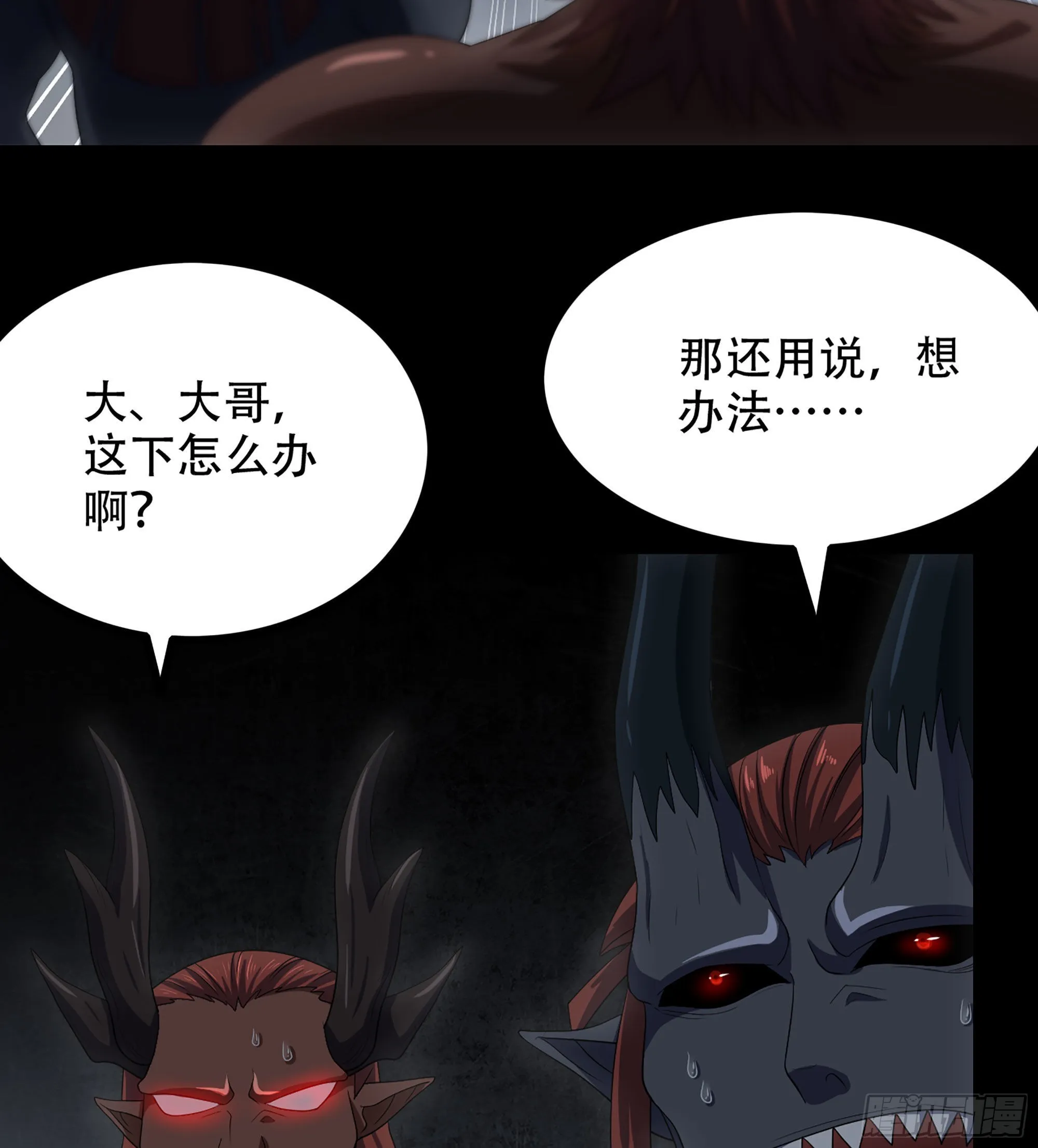 380- 狮鹫团出击！ 第46页