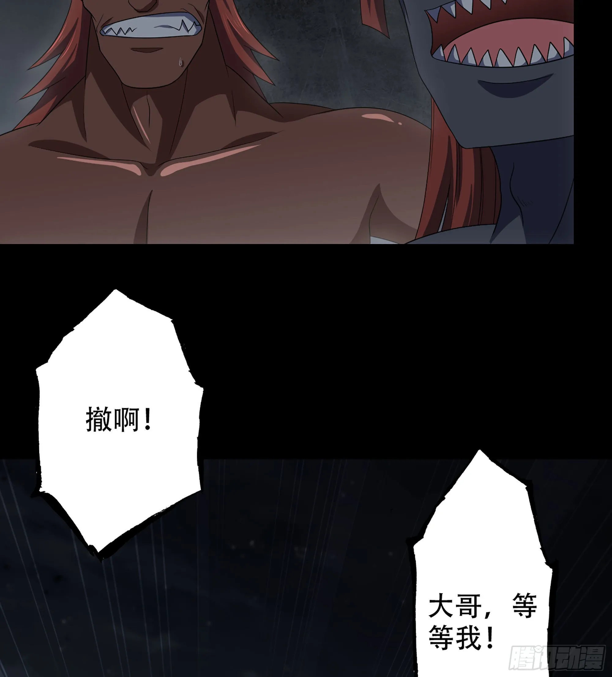 380- 狮鹫团出击！ 第47页