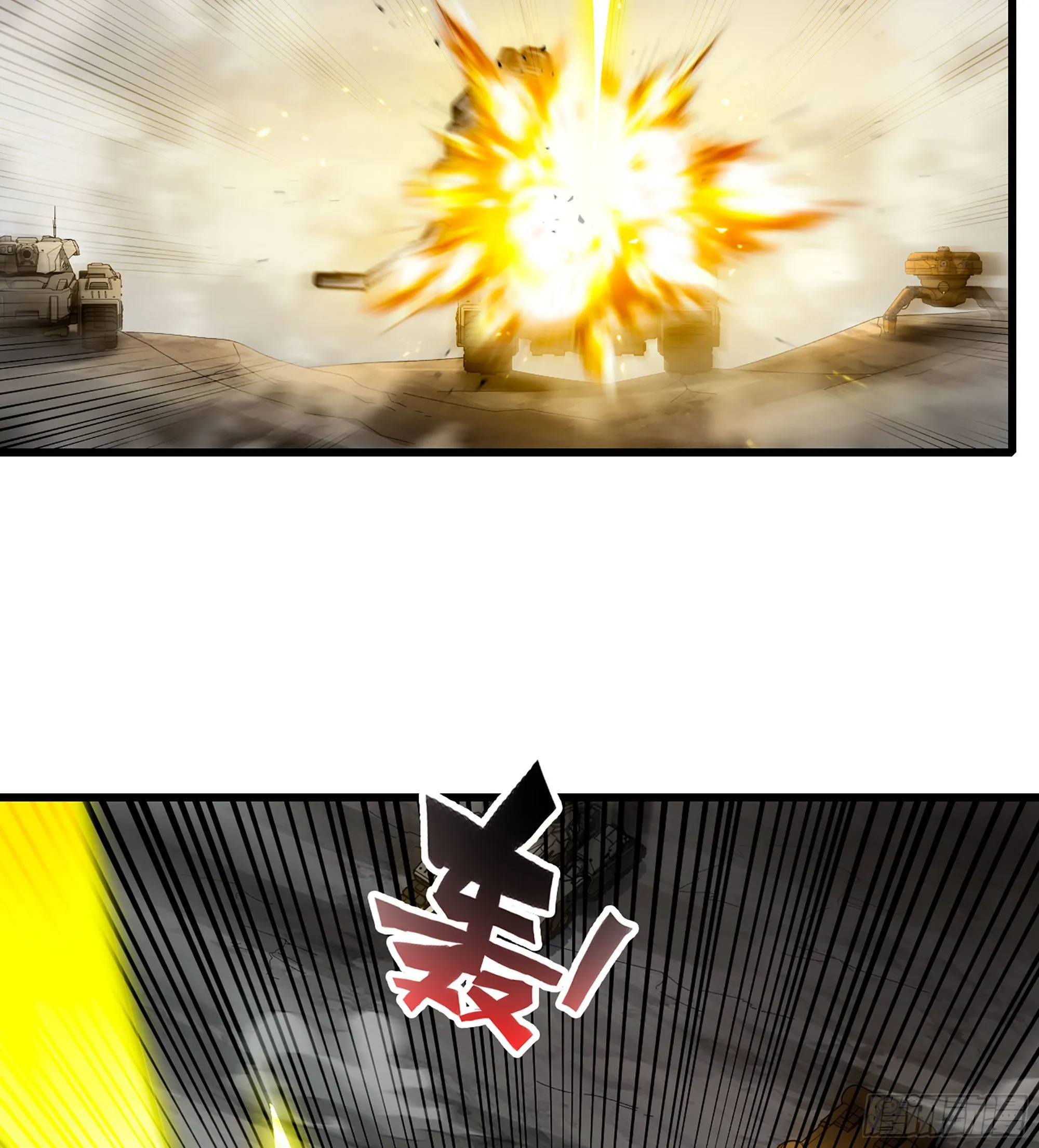 380- 狮鹫团出击！ 第50页