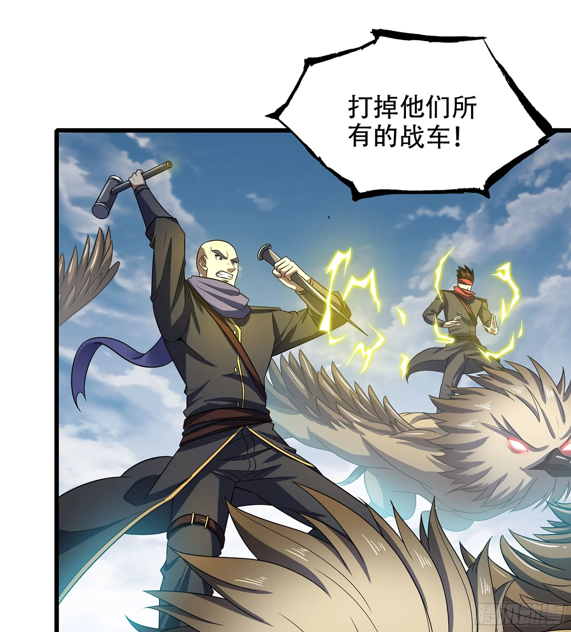380- 狮鹫团出击！ 第52页